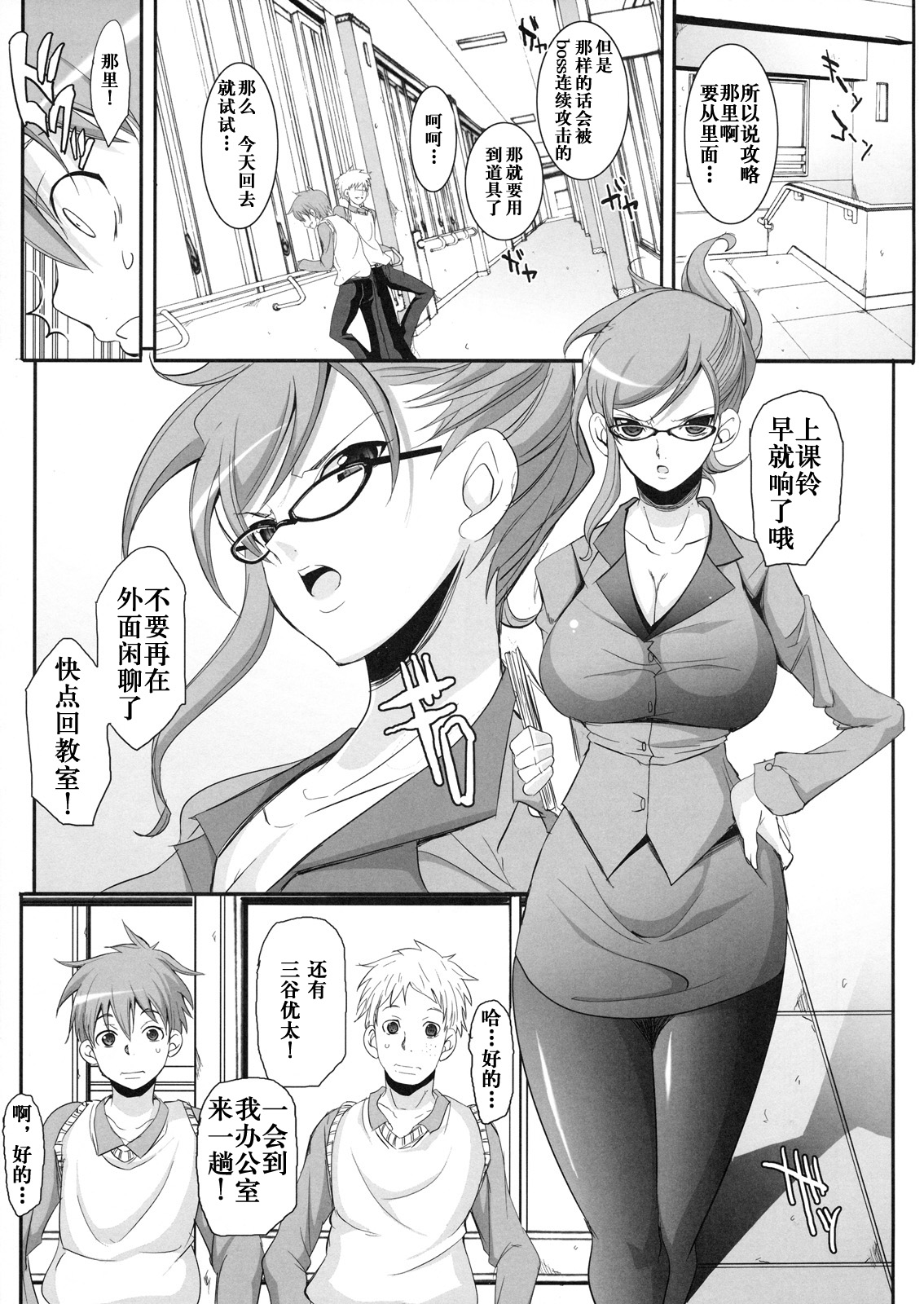 Futari no Yakusoku page 2 full