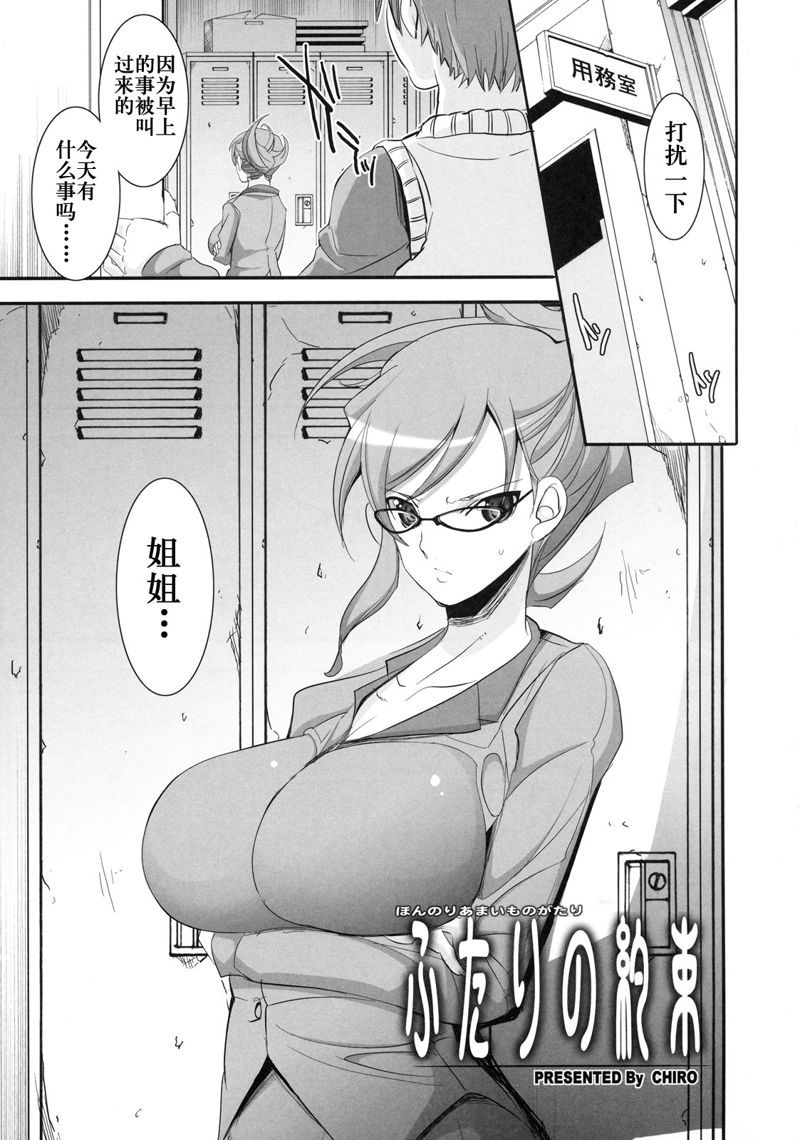 Futari no Yakusoku page 4 full