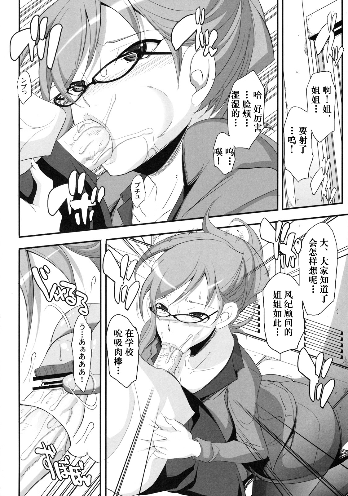 Futari no Yakusoku page 9 full