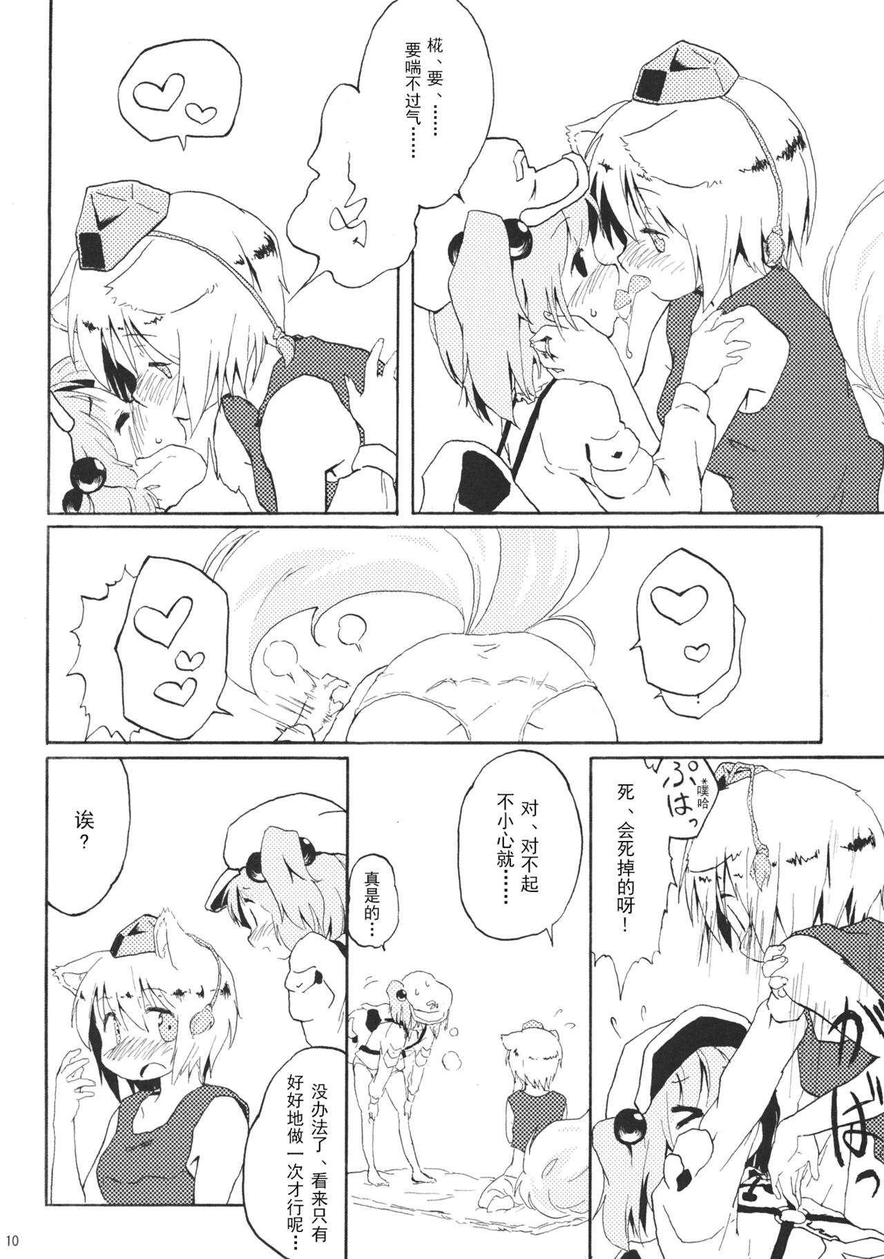 Momijium Nitrite page 10 full