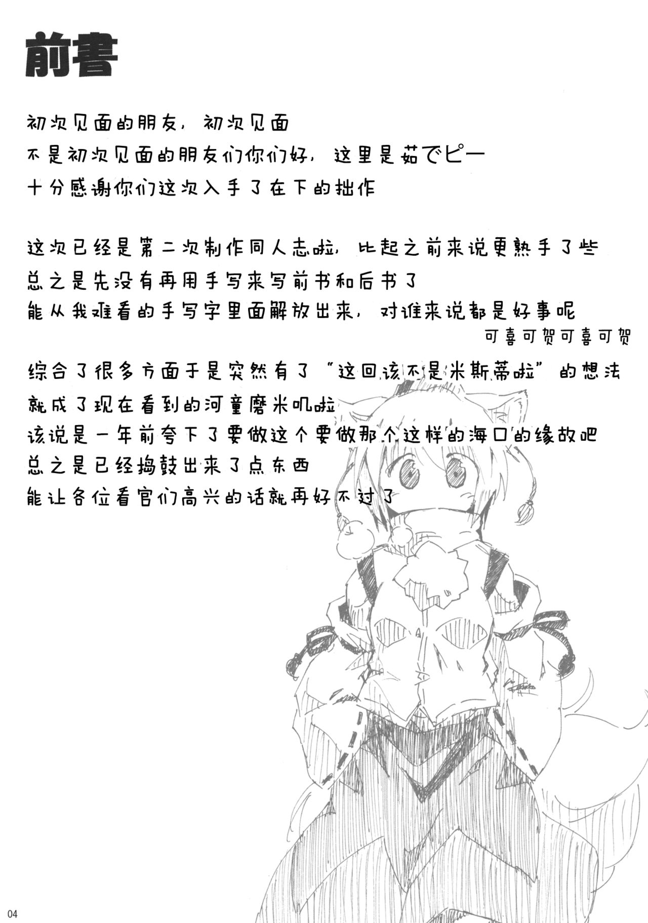 Momijium Nitrite page 4 full