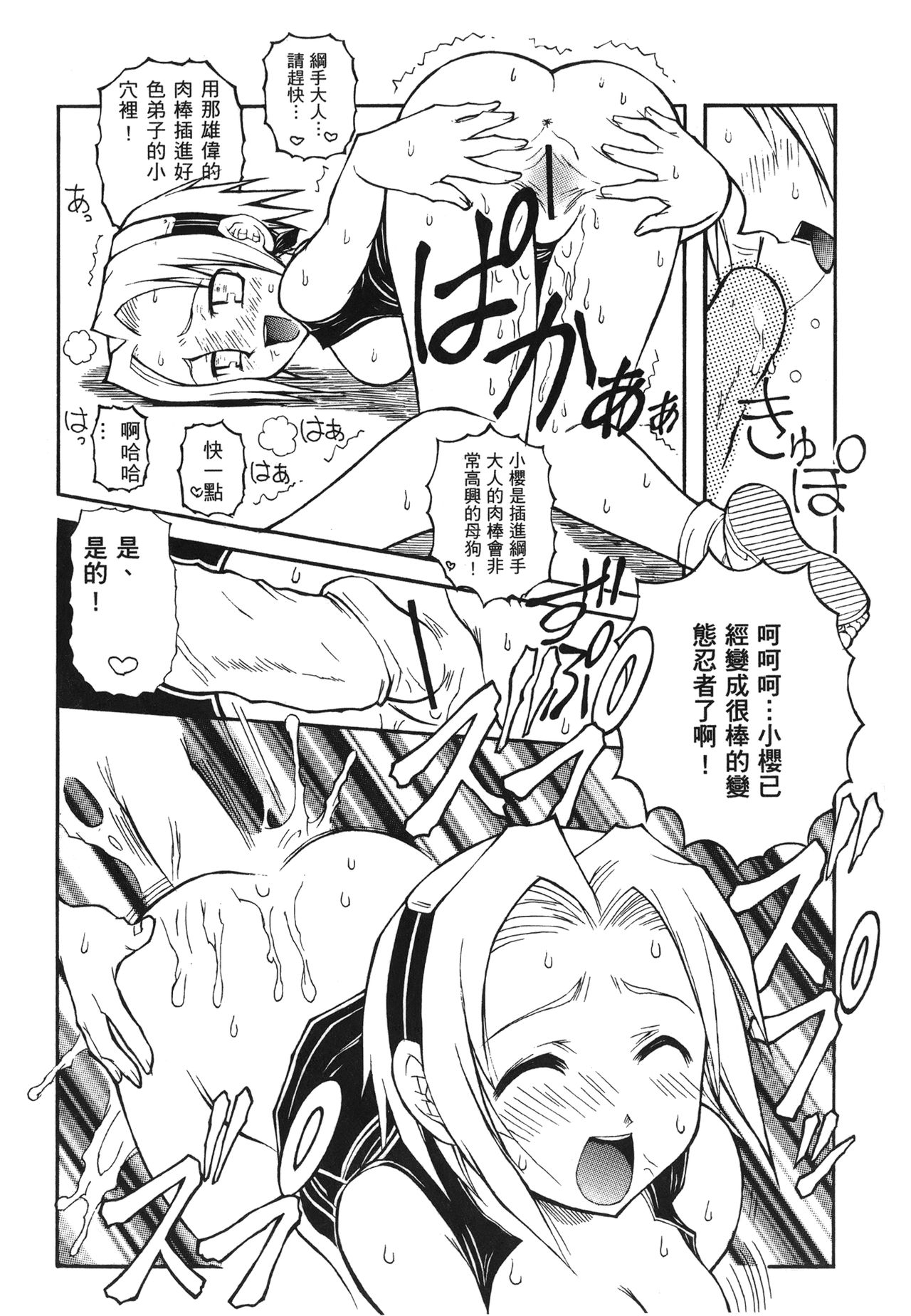 naruto ninja biography vol.07 page 10 full