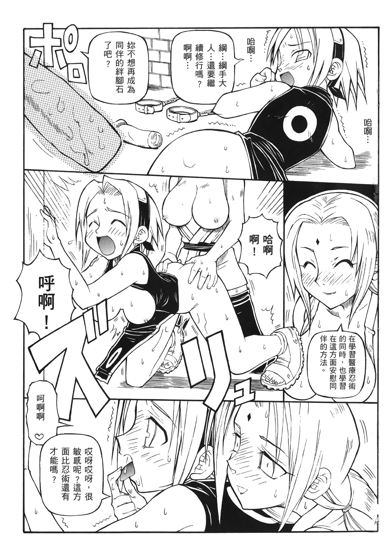 naruto ninja biography vol.07 page 4 full