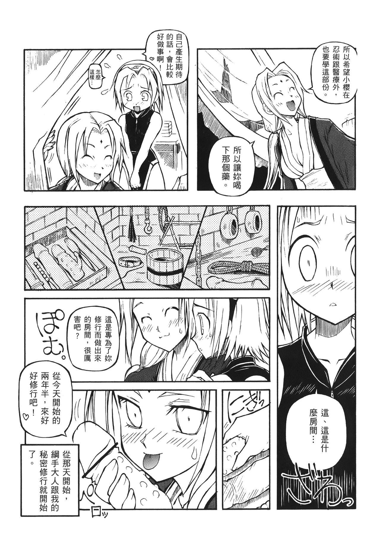 naruto ninja biography vol.07 page 8 full