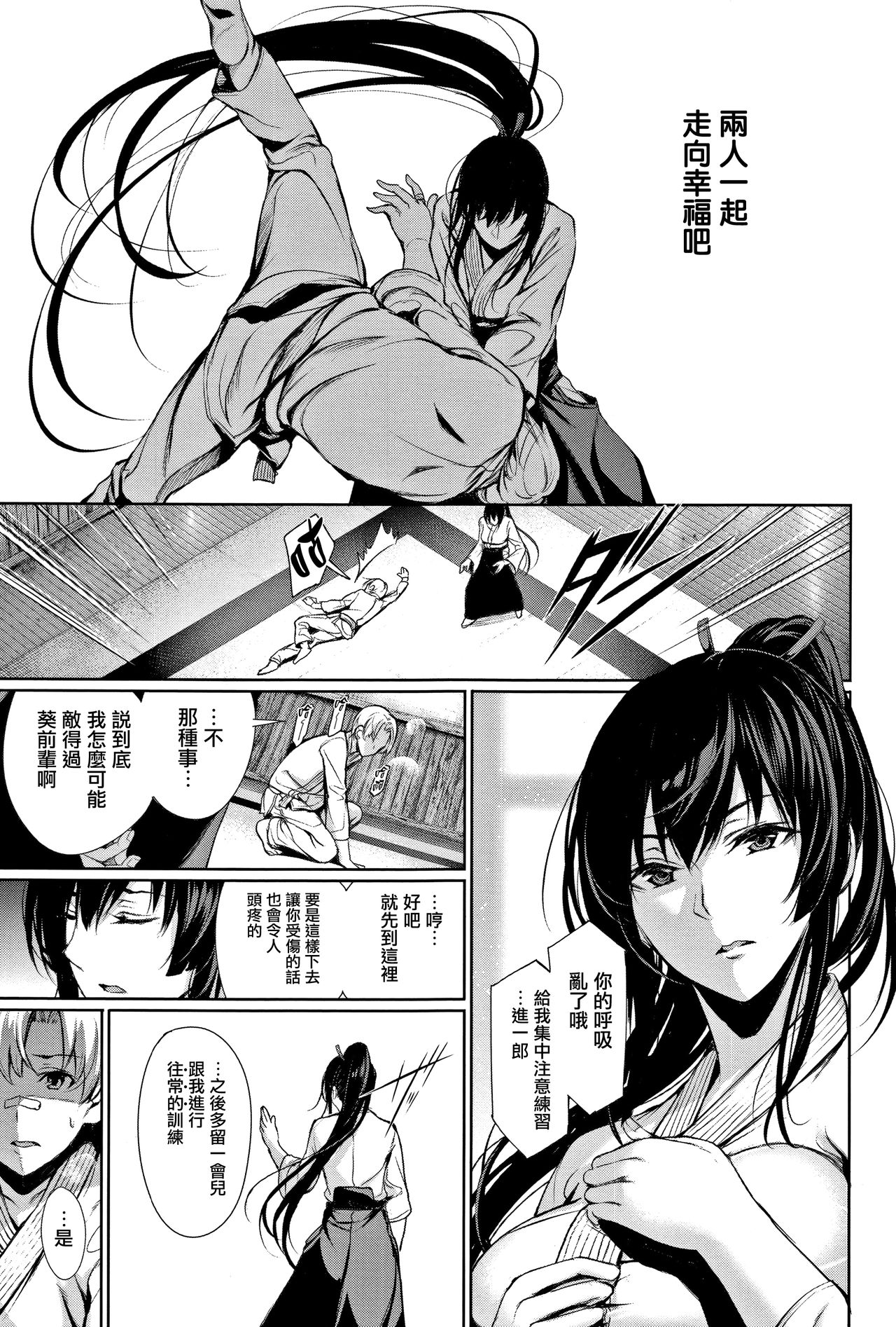 Kimi Omou Koi - I think of you. page 8 full