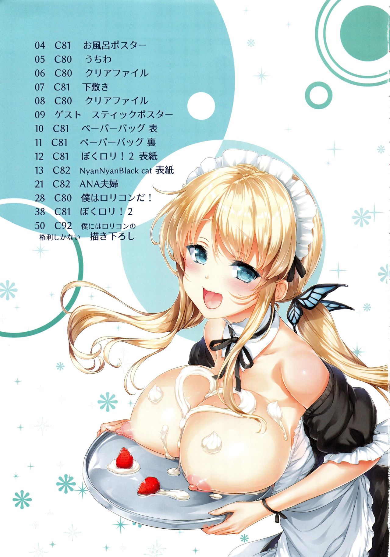 Boku ni wa Lolicon no Kenri shika Nai page 4 full