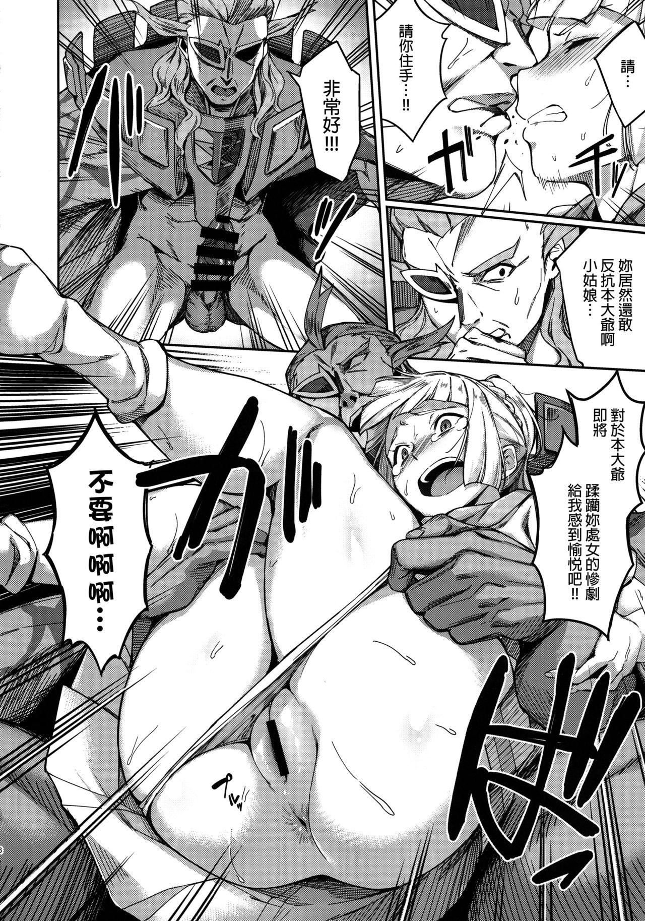 Ultra Beast nante Nakatta 3 page 5 full