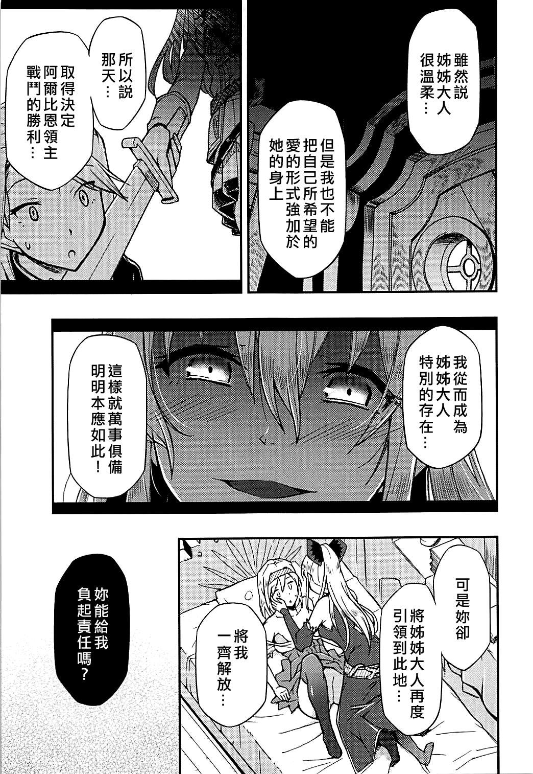 Love Affair page 10 full