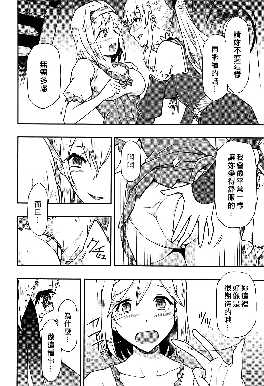 Love Affair page 3 full