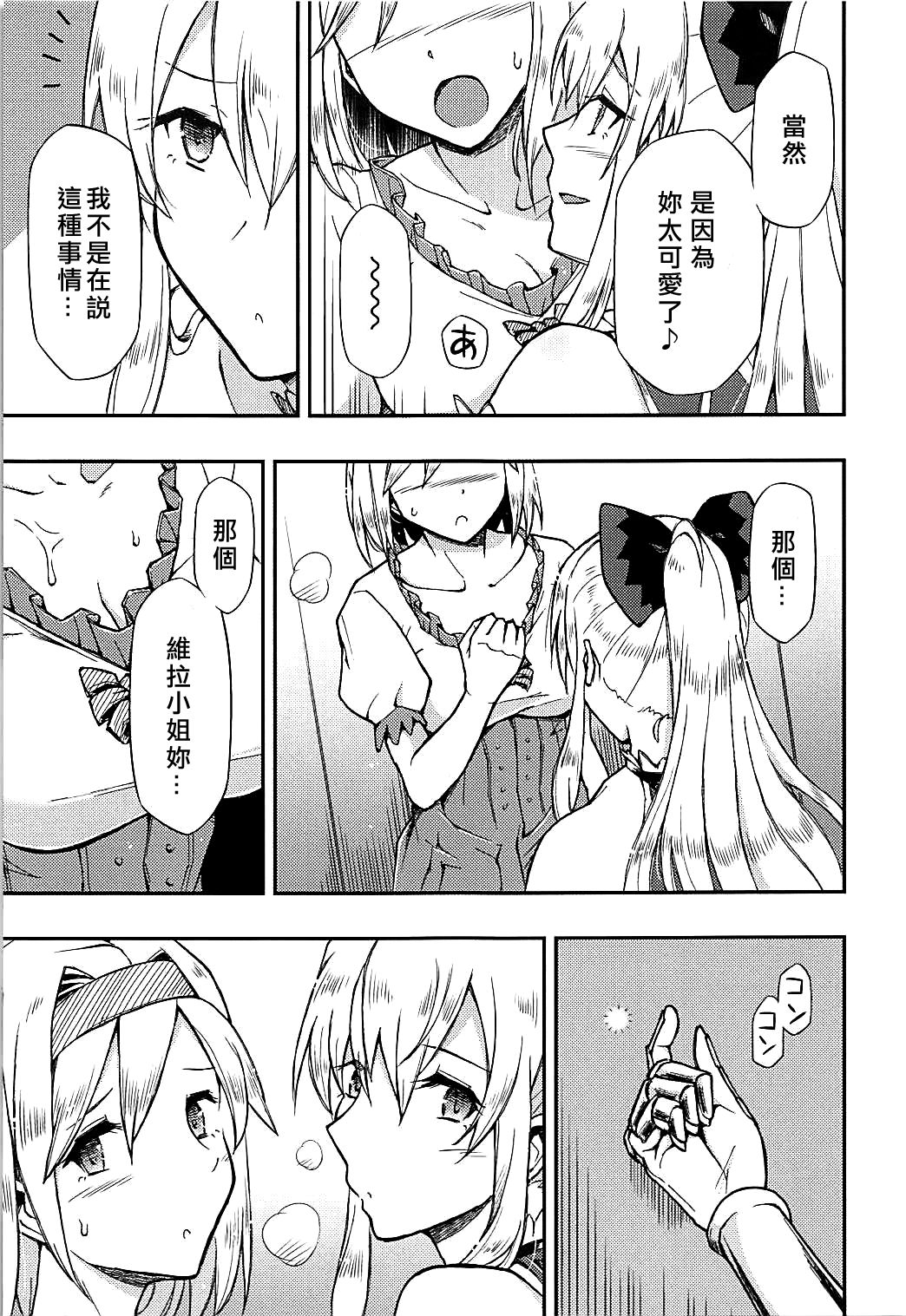 Love Affair page 4 full