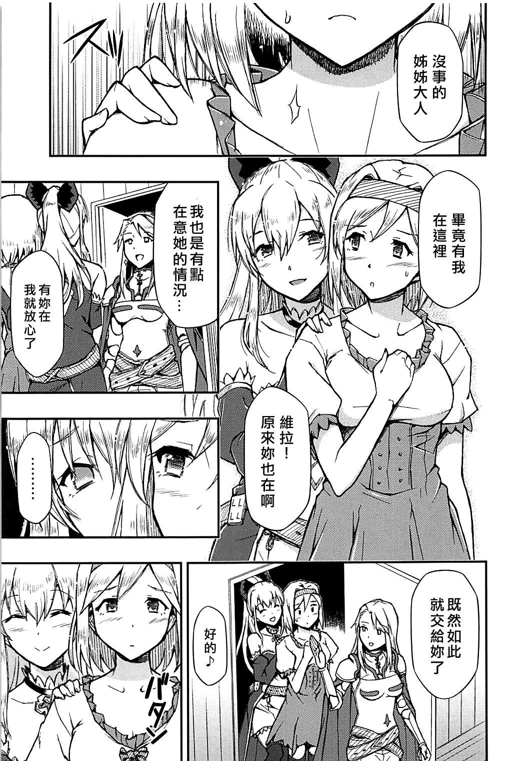 Love Affair page 6 full