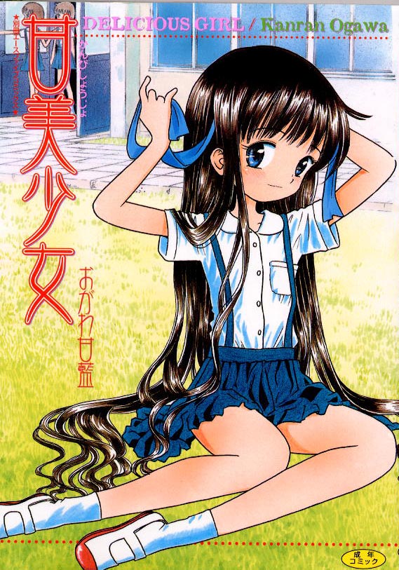 Kanbi shoujo page 1 full