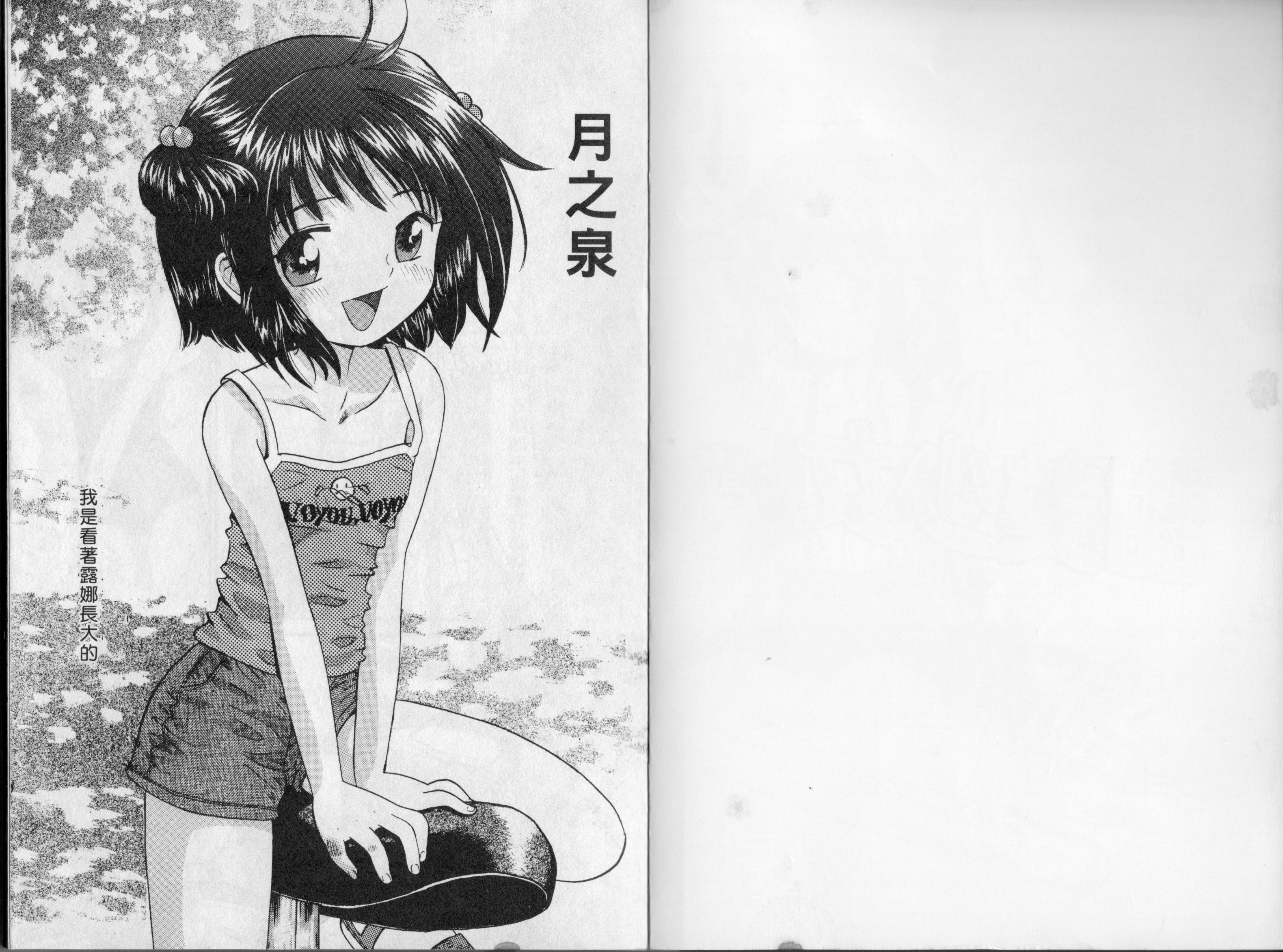 Kanbi shoujo page 3 full