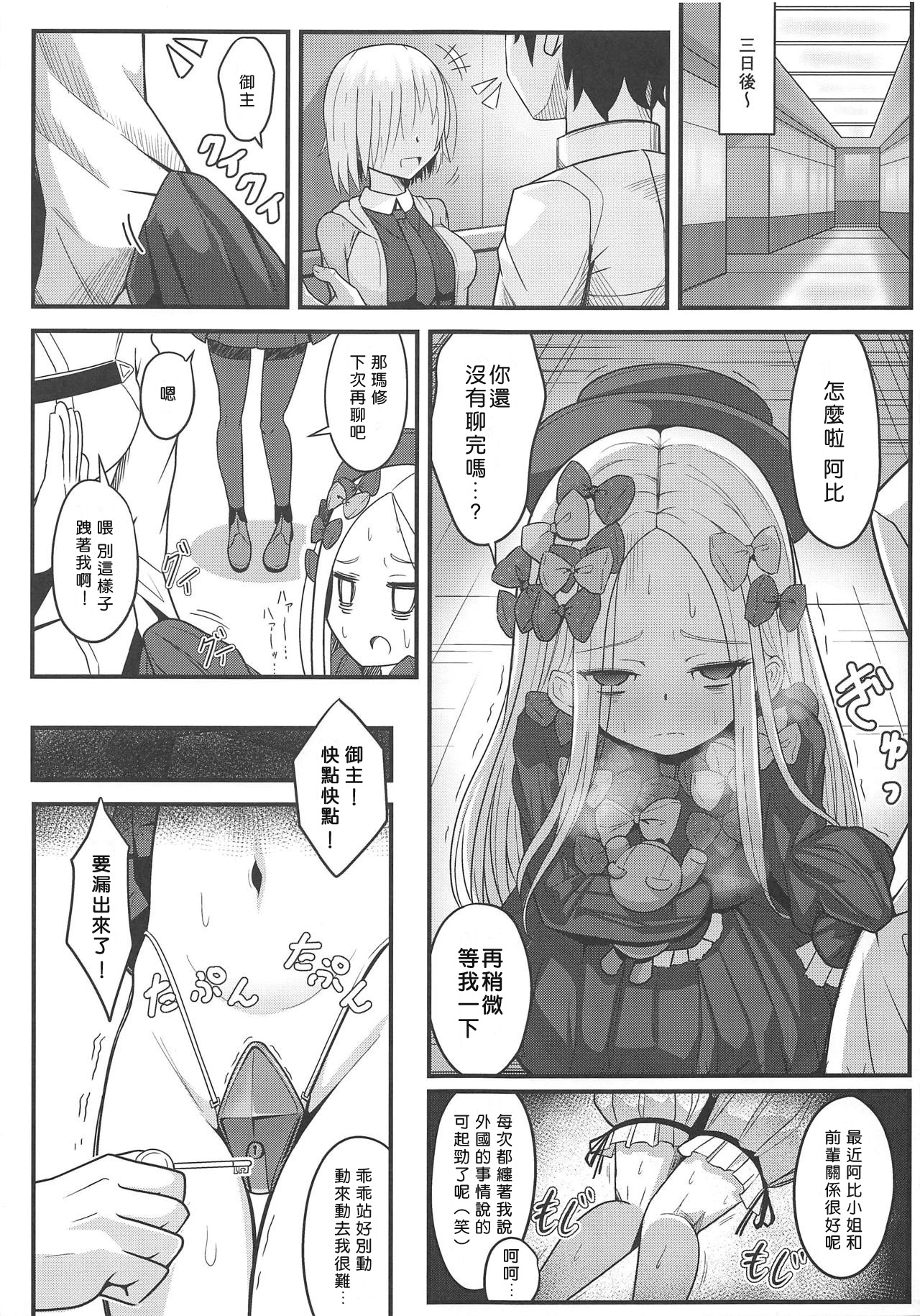 Uchi no Foreigner ga Toile no Basho mo Mamoranai Warui Neko datta node Butsuriteki Shudan de Shitsukeru Hanashi page 10 full