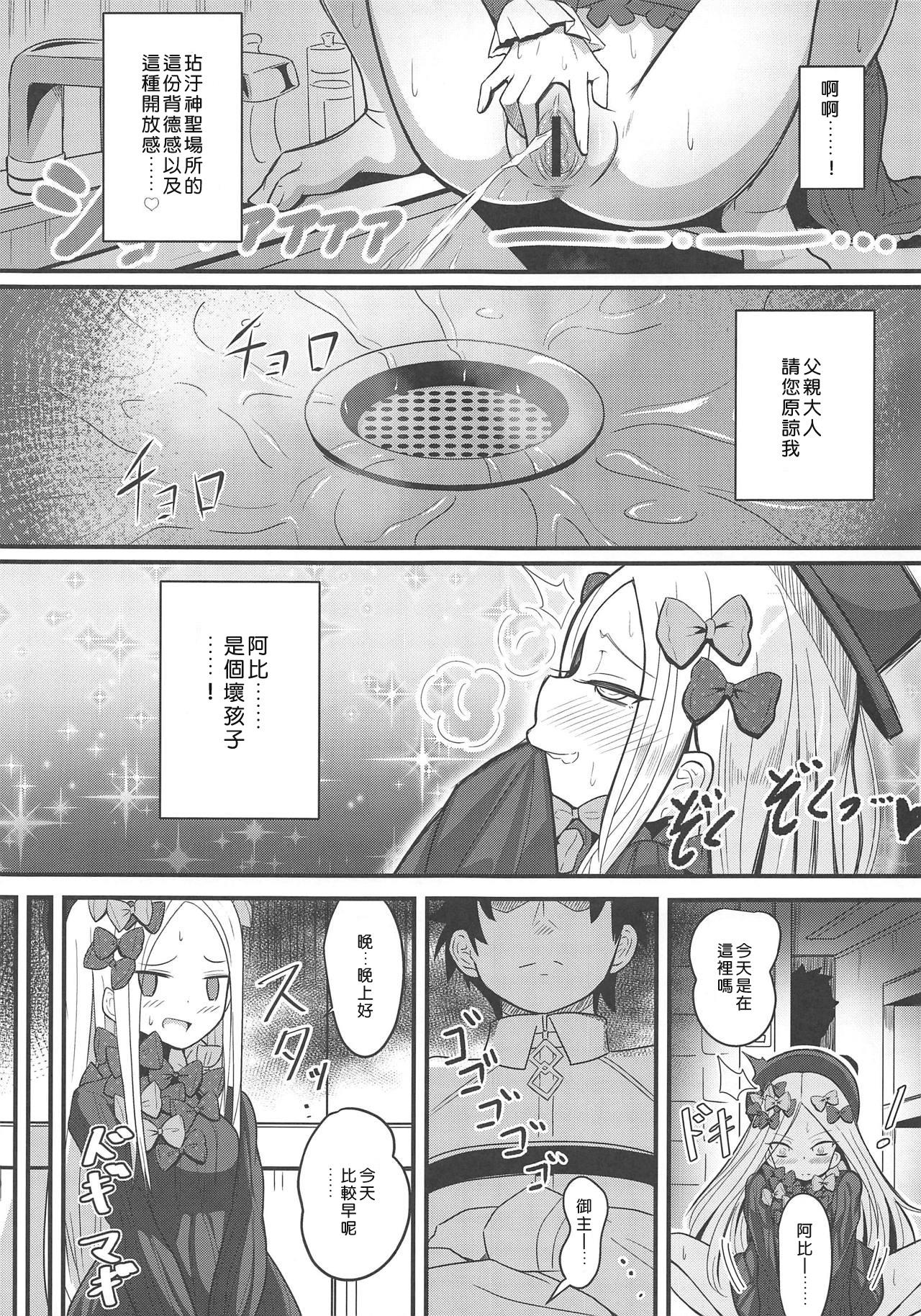 Uchi no Foreigner ga Toile no Basho mo Mamoranai Warui Neko datta node Butsuriteki Shudan de Shitsukeru Hanashi page 4 full