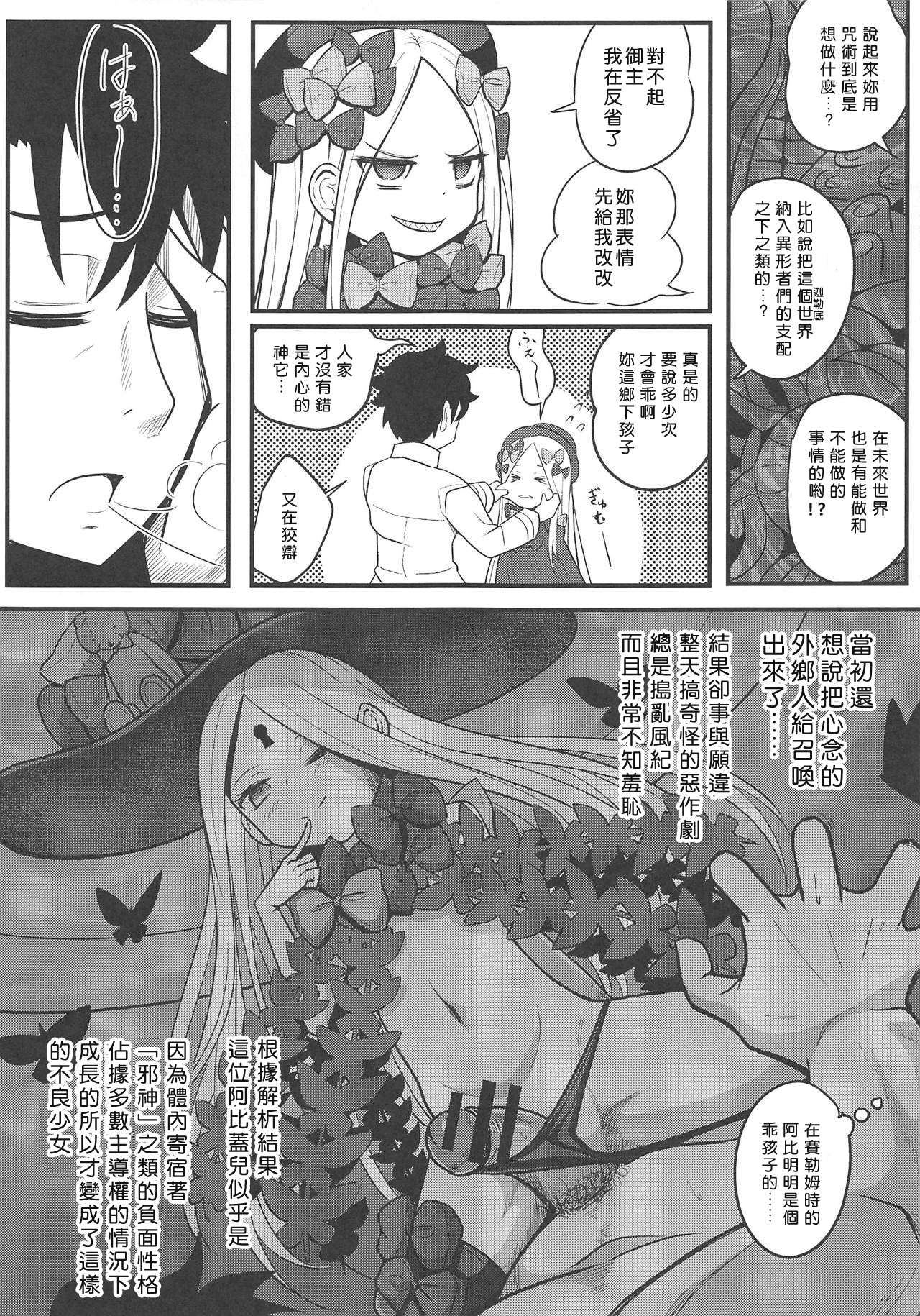 Uchi no Foreigner ga Toile no Basho mo Mamoranai Warui Neko datta node Butsuriteki Shudan de Shitsukeru Hanashi page 6 full