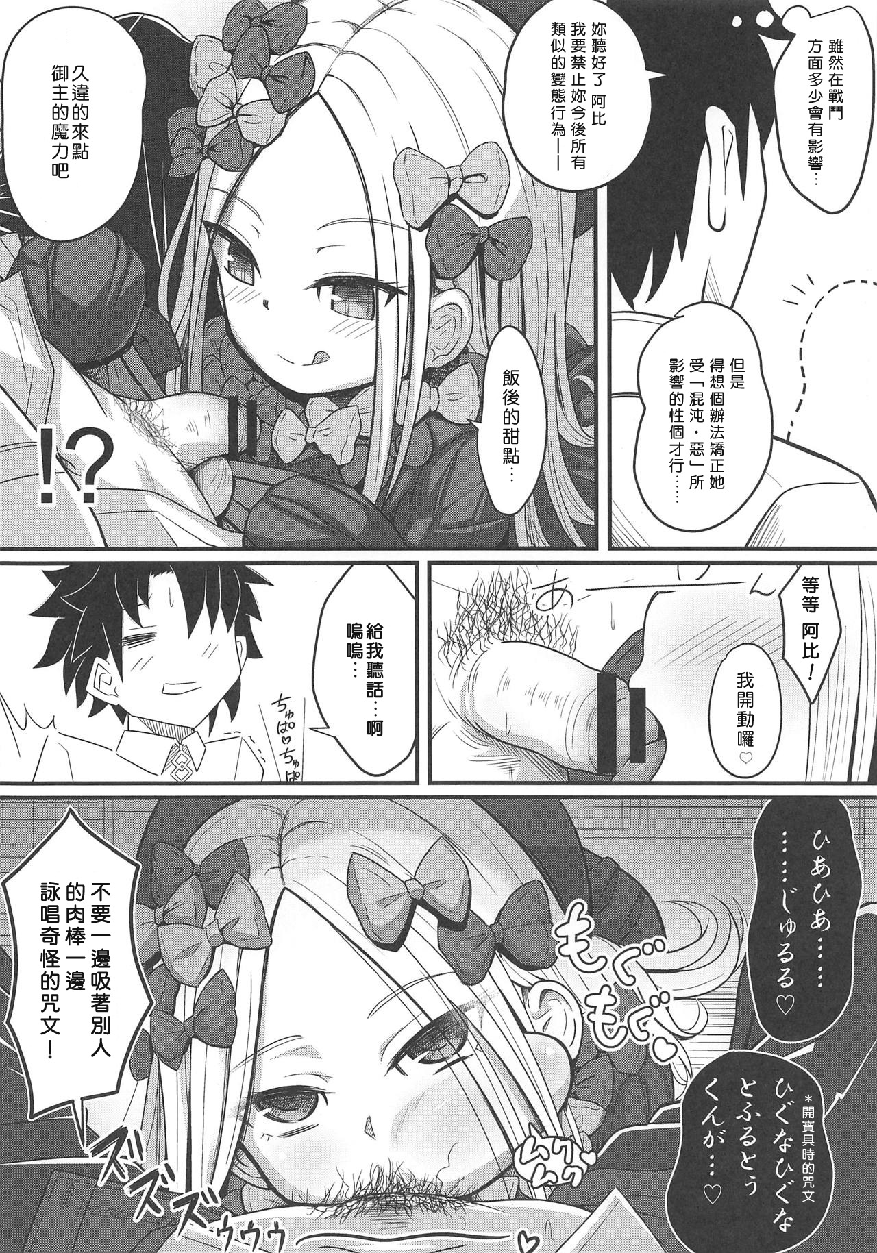 Uchi no Foreigner ga Toile no Basho mo Mamoranai Warui Neko datta node Butsuriteki Shudan de Shitsukeru Hanashi page 7 full