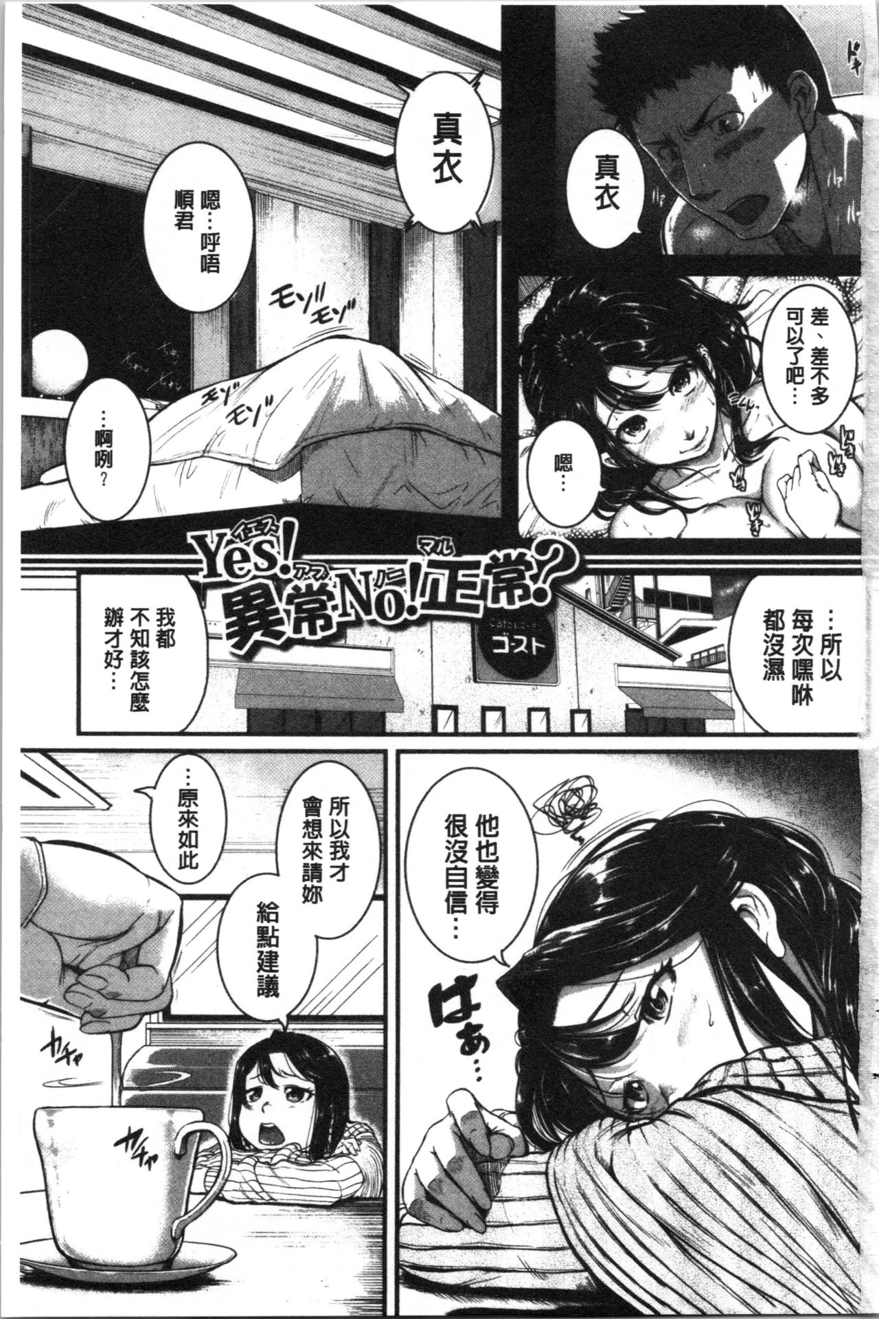 Keiren Love Piston - Onee-san wa Hentai Omocha | 痙攣愛慾活塞運動 大姊姊她是變態玩具 page 5 full