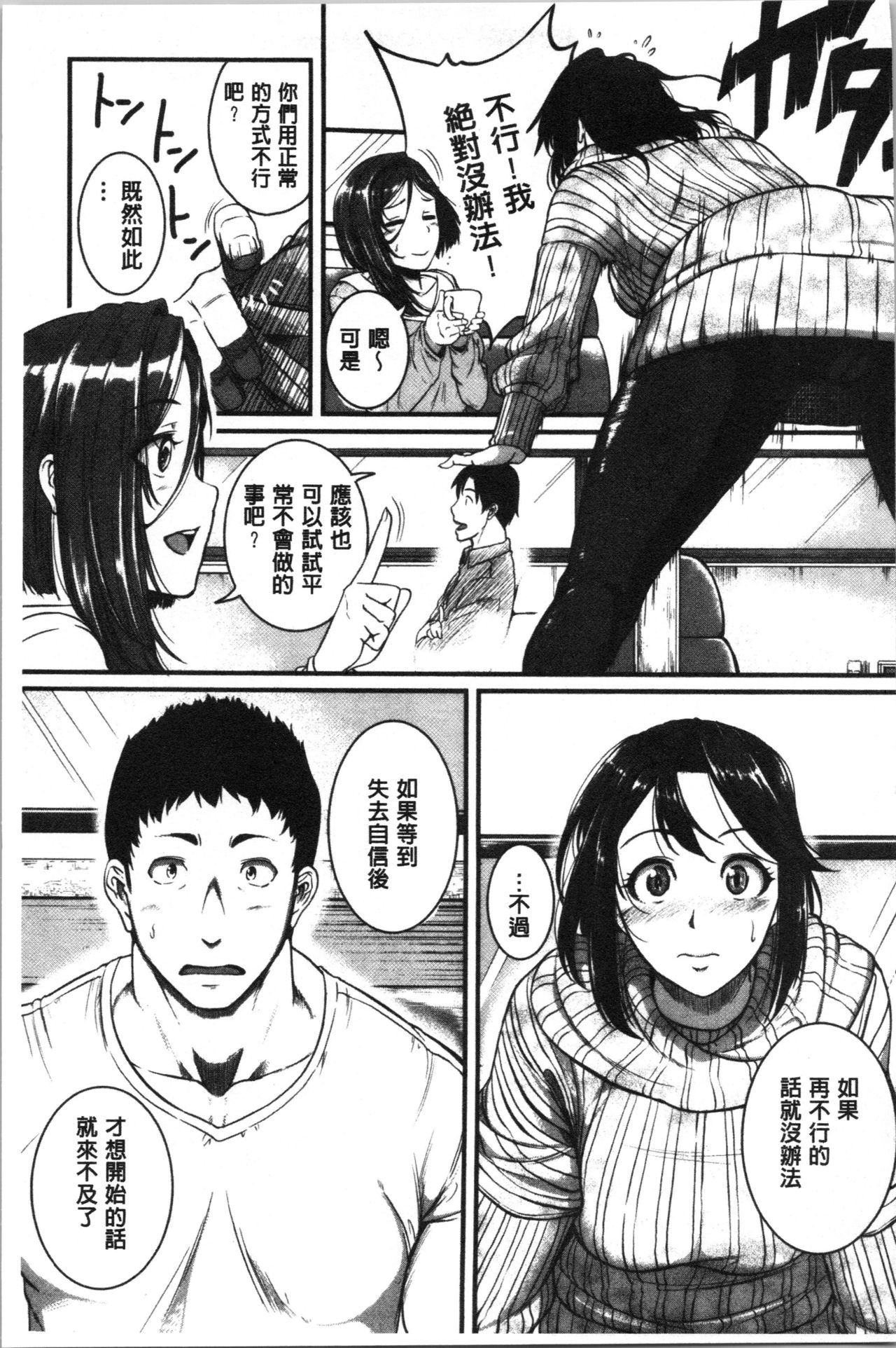 Keiren Love Piston - Onee-san wa Hentai Omocha | 痙攣愛慾活塞運動 大姊姊她是變態玩具 page 7 full