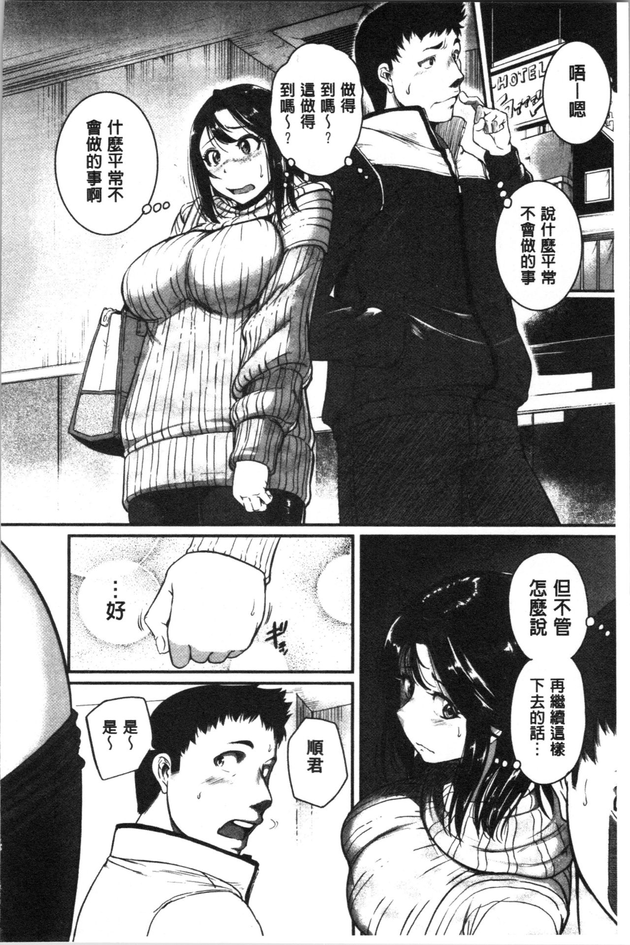Keiren Love Piston - Onee-san wa Hentai Omocha | 痙攣愛慾活塞運動 大姊姊她是變態玩具 page 8 full