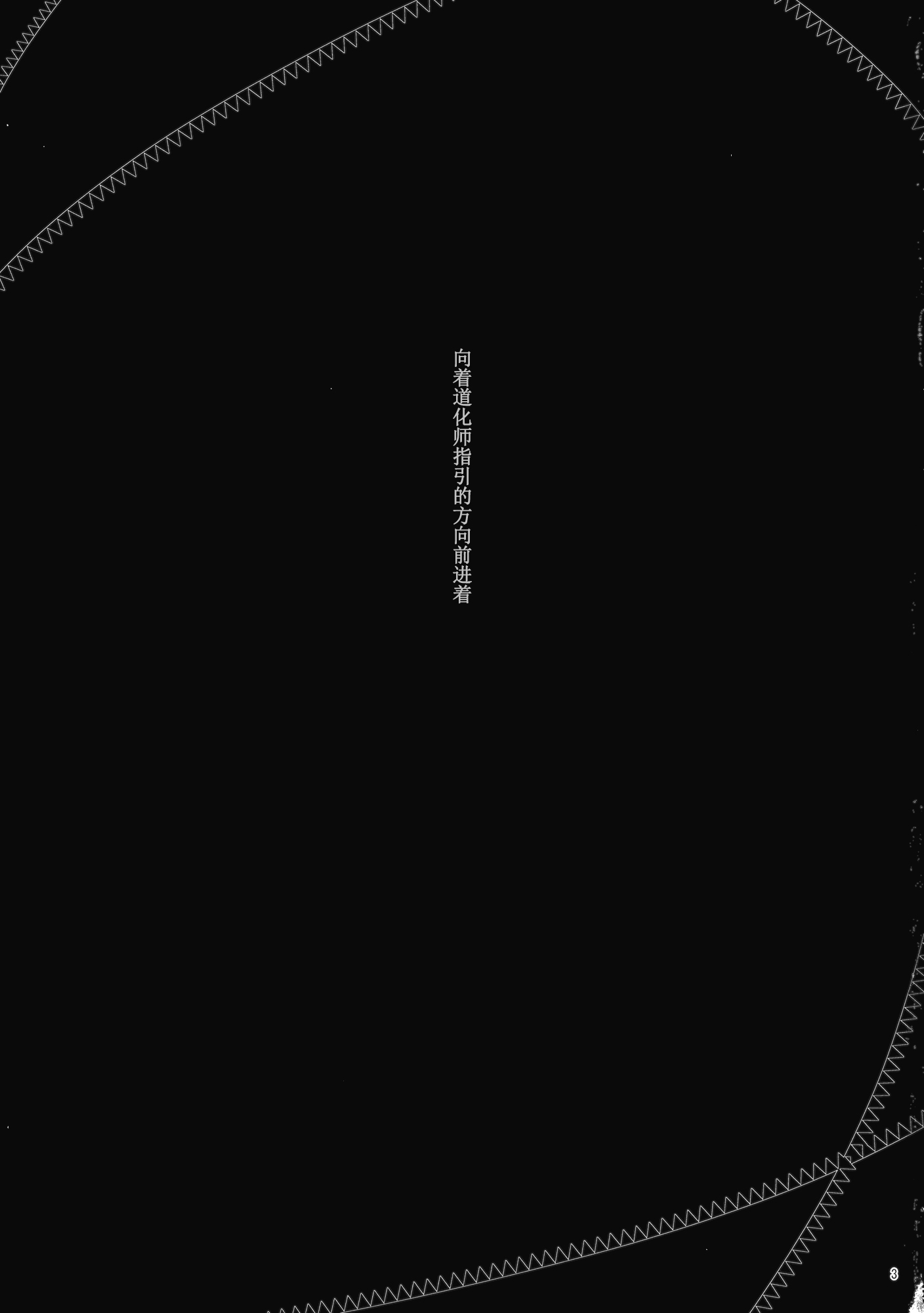 Aka to Ao no Circus page 2 full