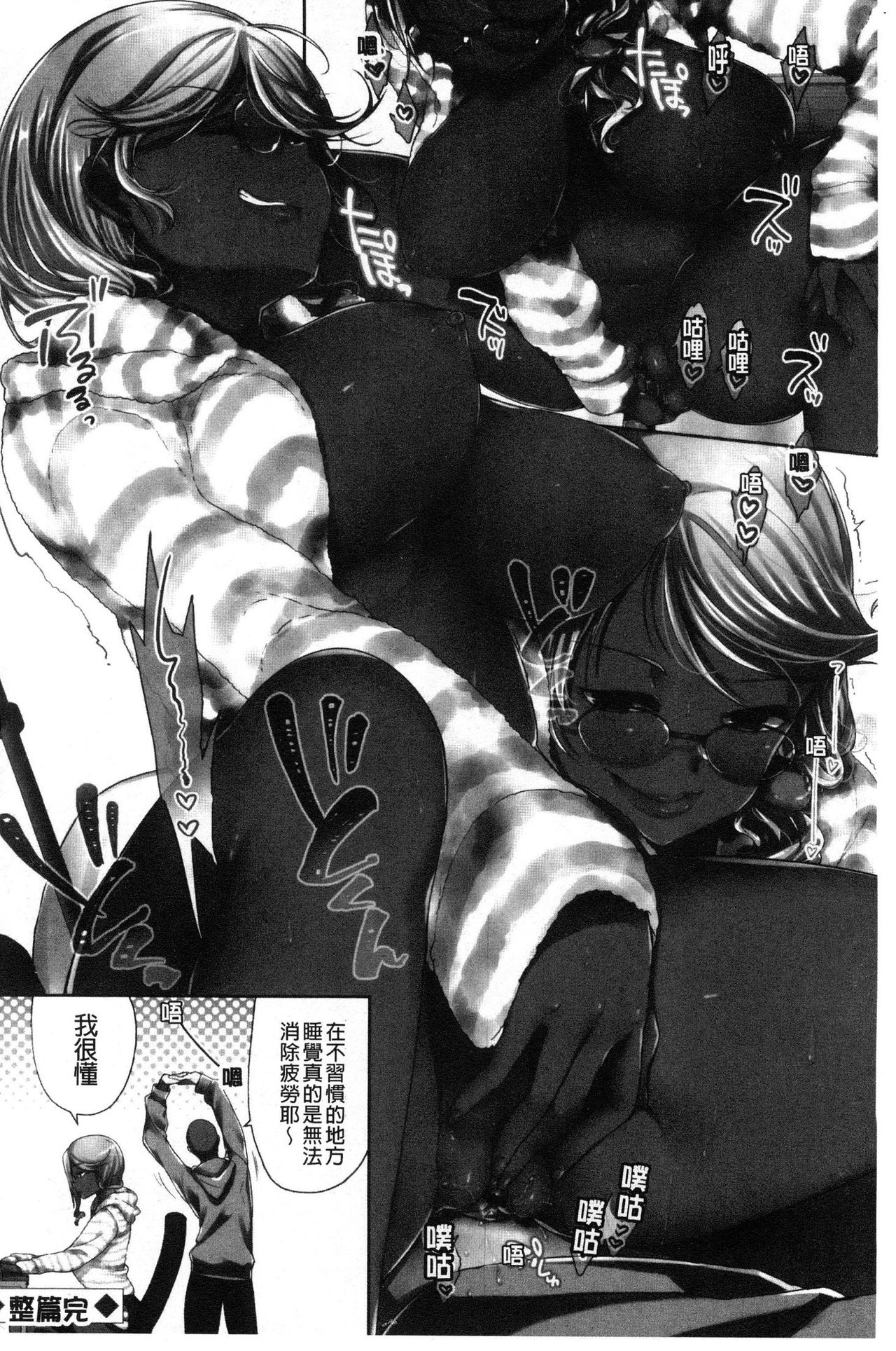 Alternative Friends ~Intelli Bitch no Omanko Zanmai na Seishun~ page 3 full