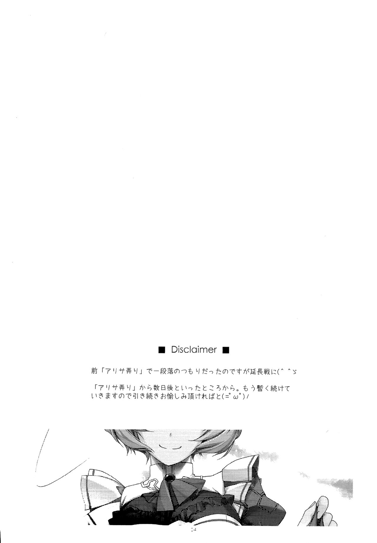 Alisa Ijiri 2 page 4 full