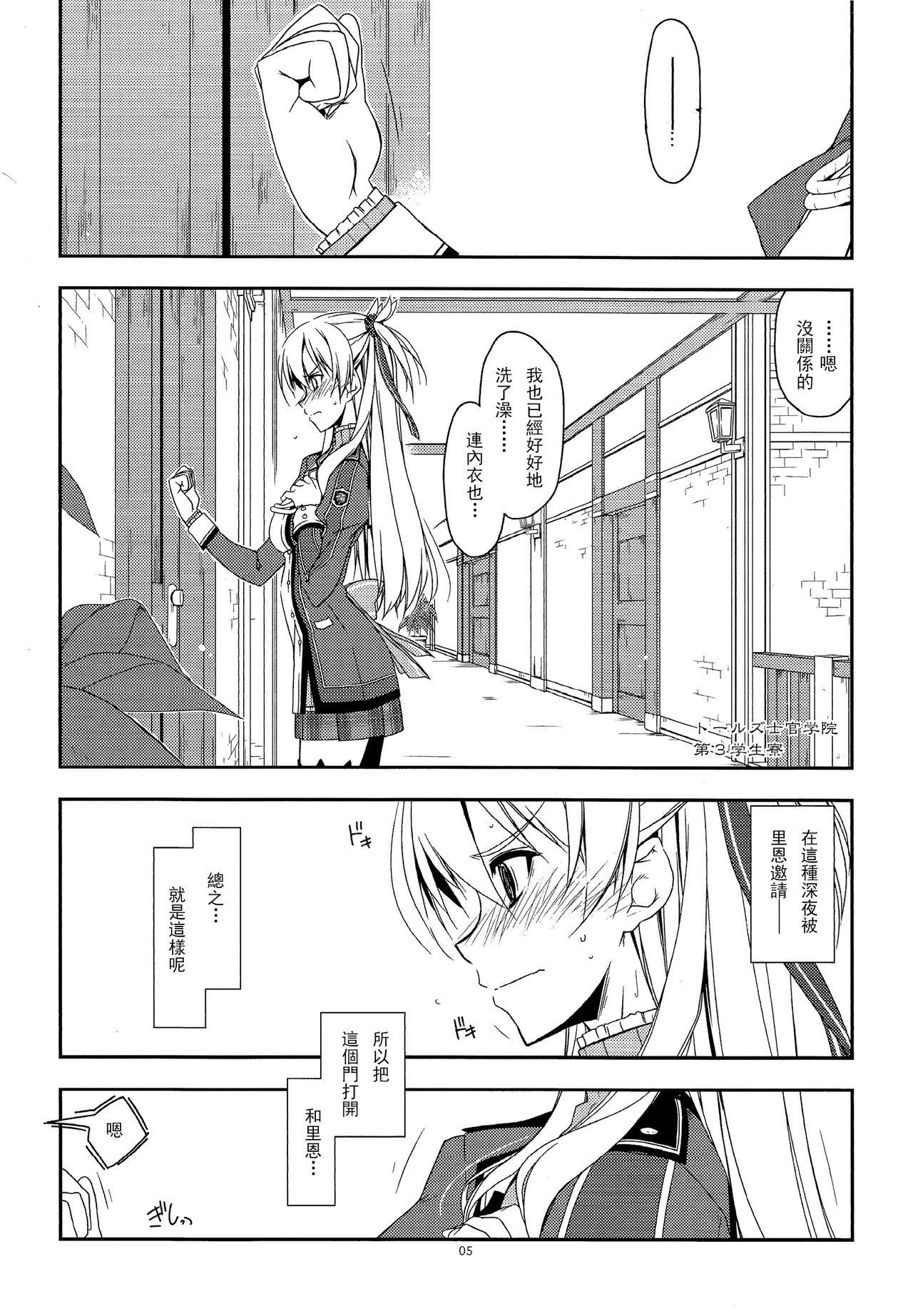 Alisa Ijiri 2 page 5 full