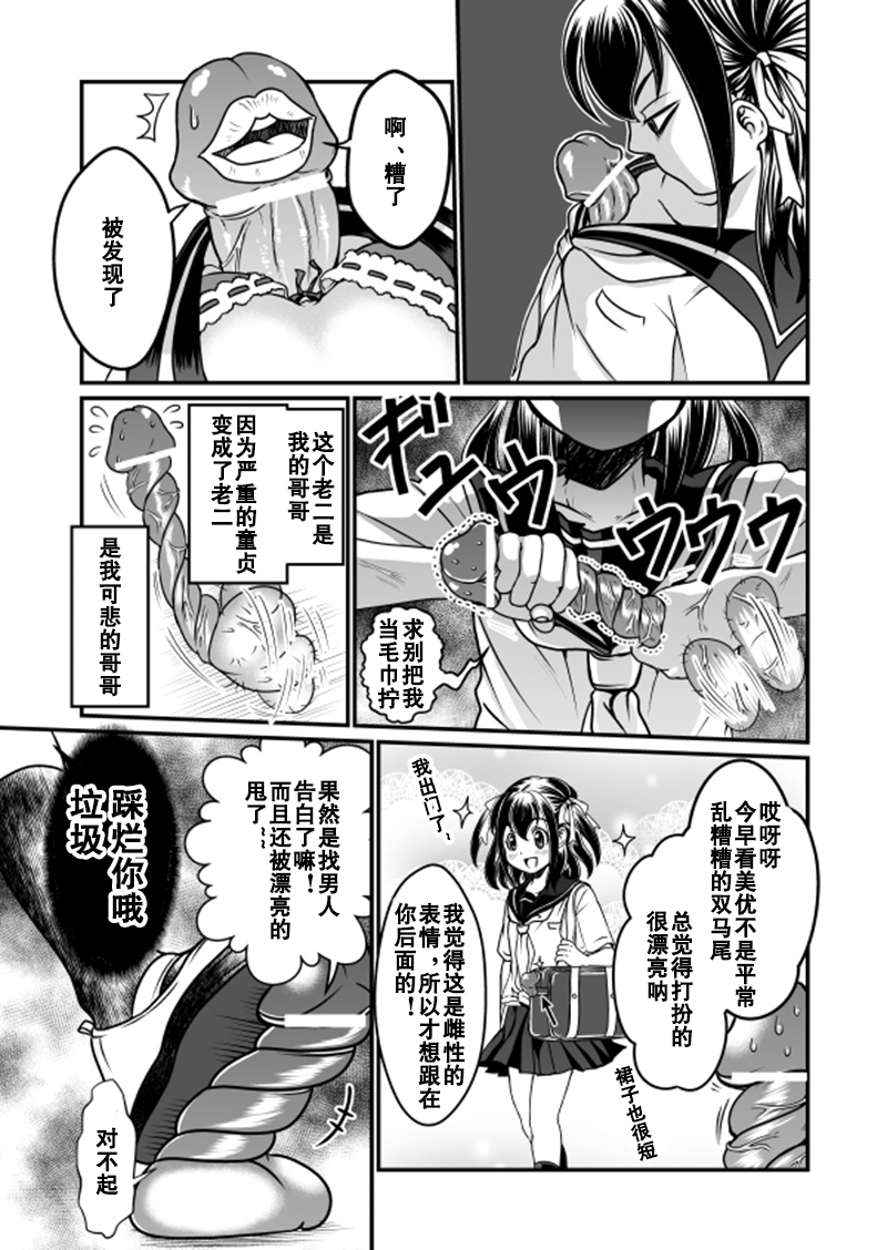 Chin Nii-chan in Anal | 丁丁哥哥 in 菊花 page 3 full