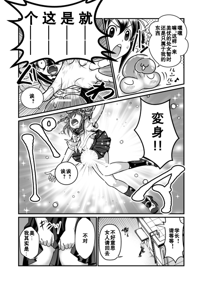 Chin Nii-chan in Anal | 丁丁哥哥 in 菊花 page 4 full