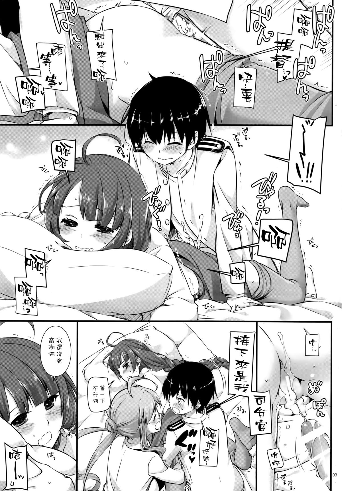 D.L. action 103 page 3 full