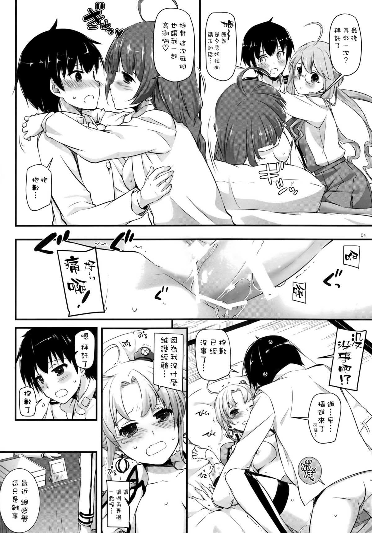 D.L. action 103 page 4 full