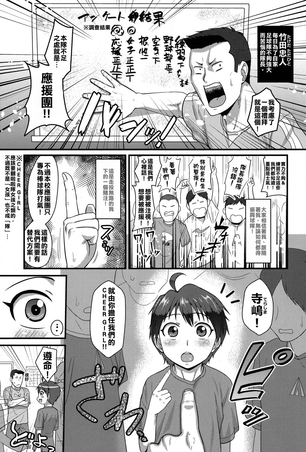 Captain Fight! page 2 full