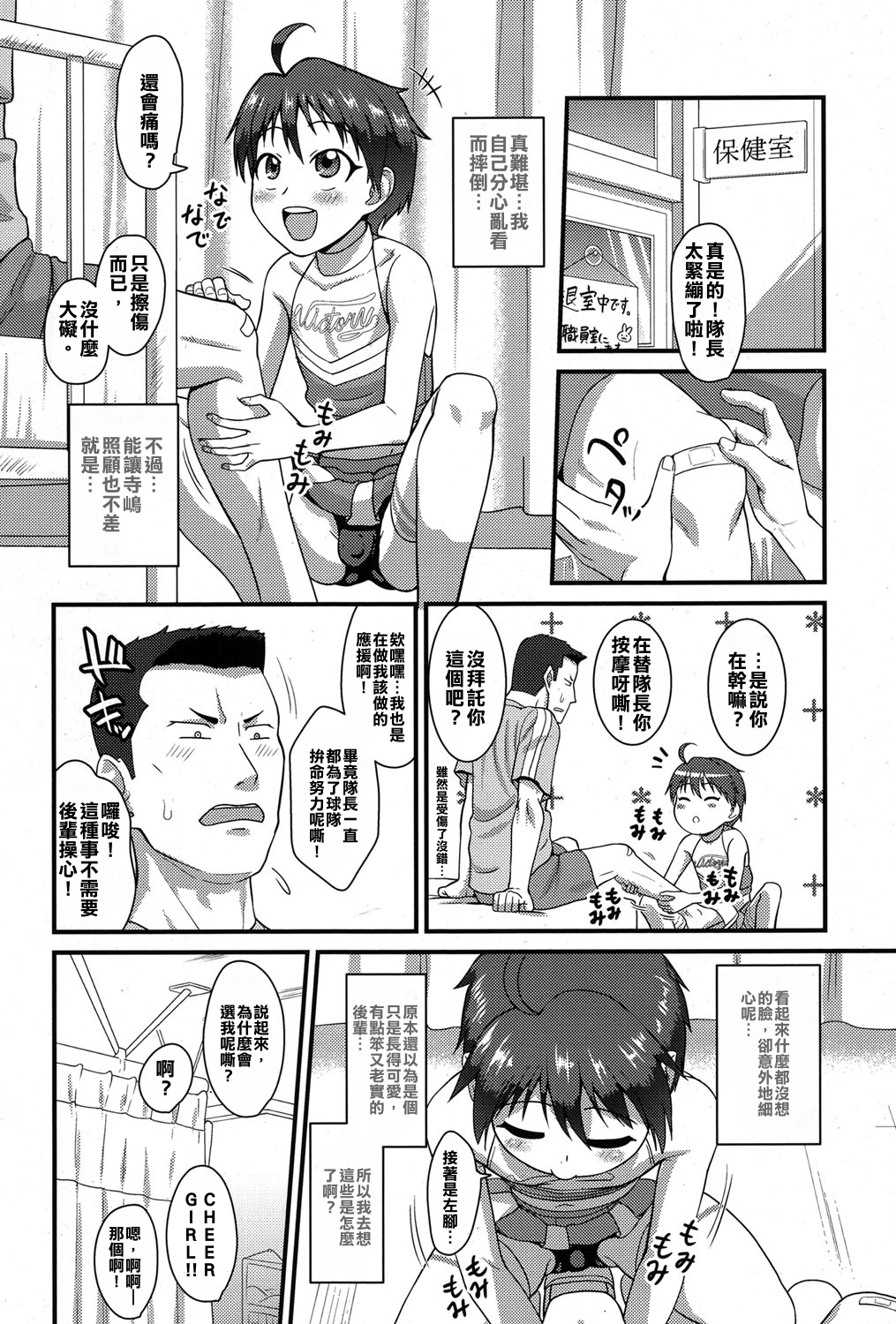 Captain Fight! page 5 full