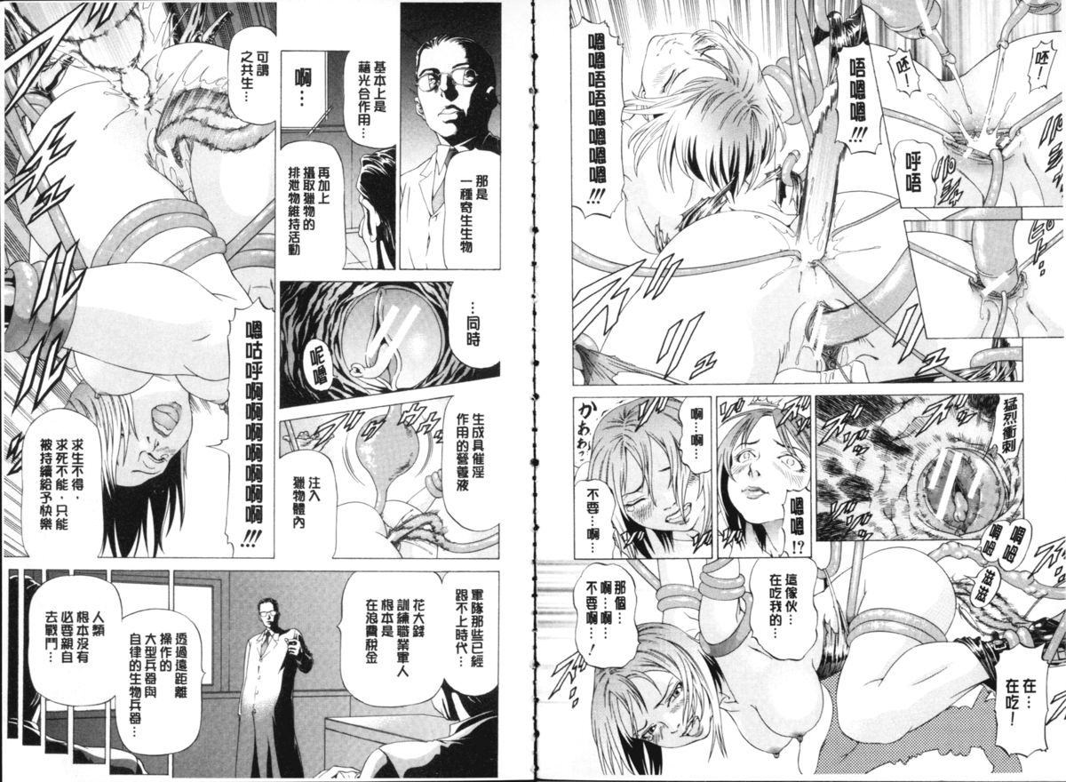 Seifuku Kei Joshi page 5 full