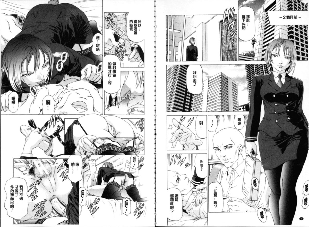 Seifuku Kei Joshi page 6 full