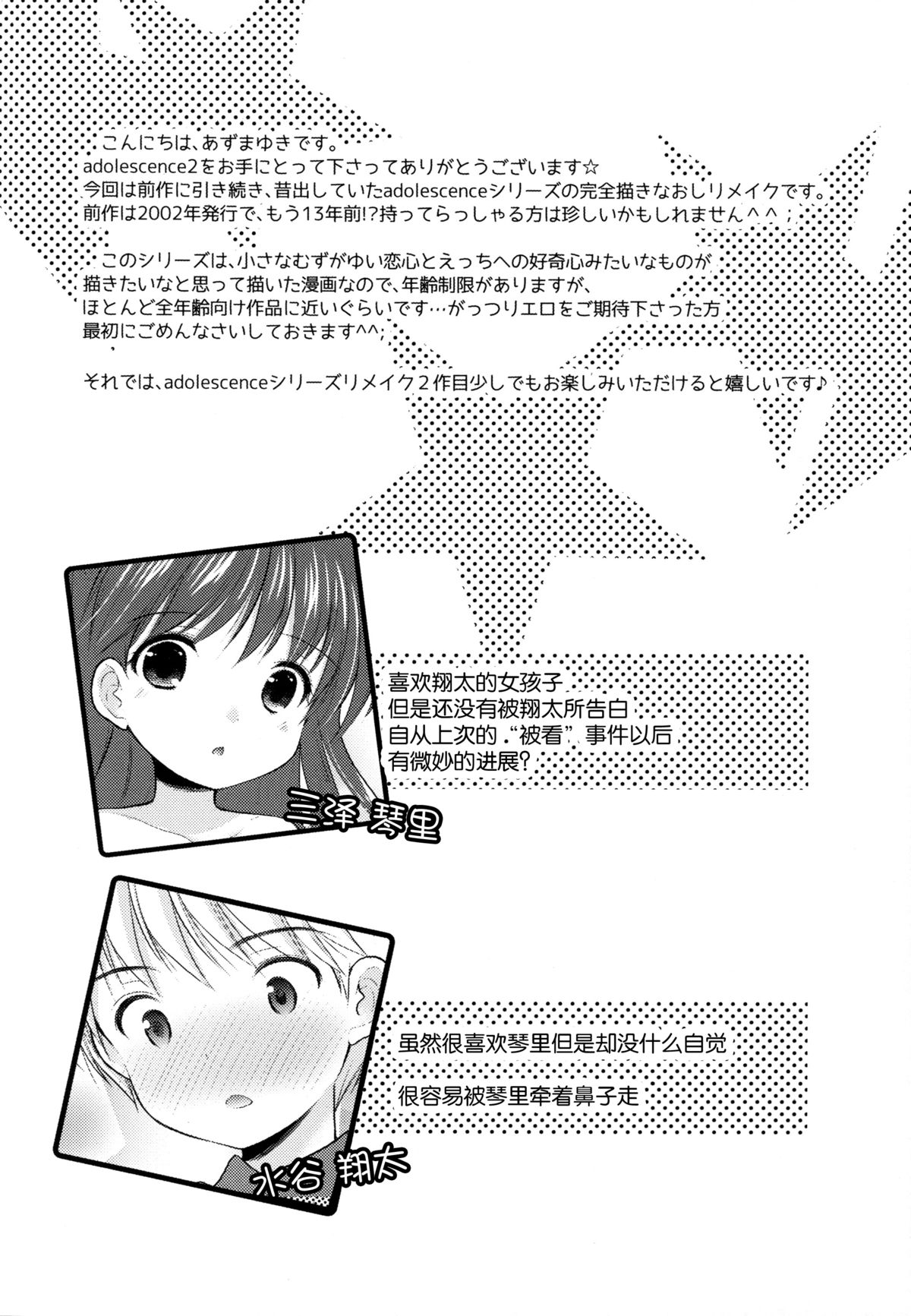 adolescence 2 page 4 full