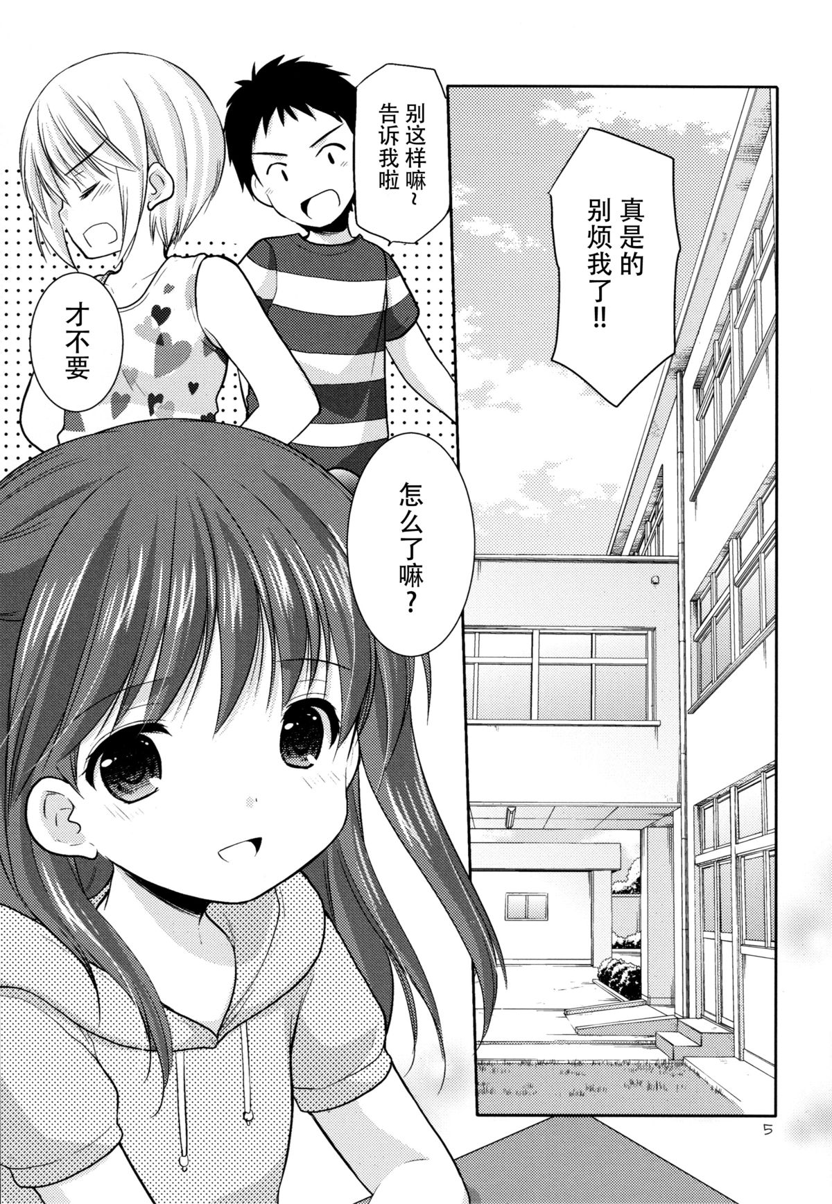 adolescence 2 page 5 full