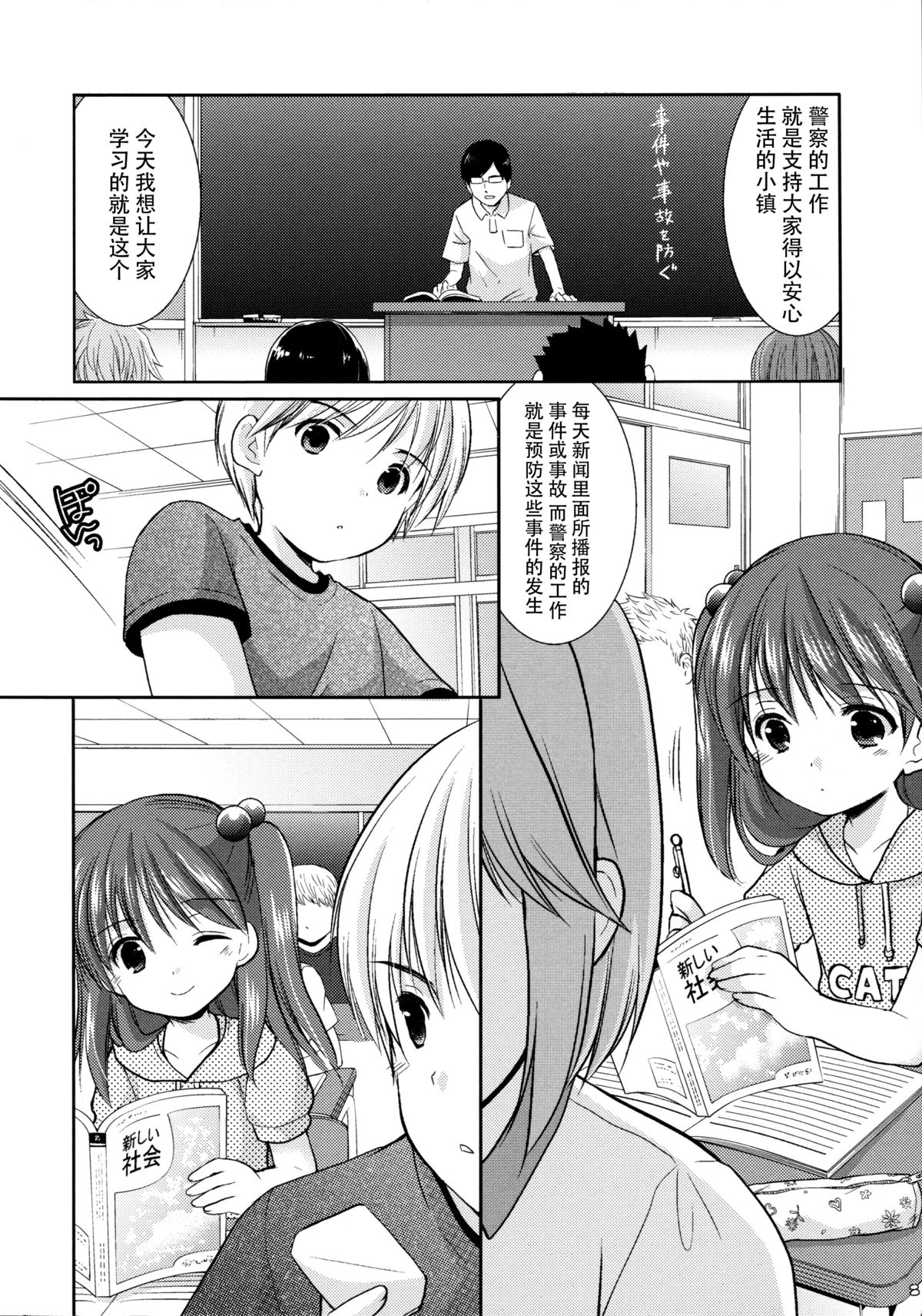 adolescence 2 page 8 full