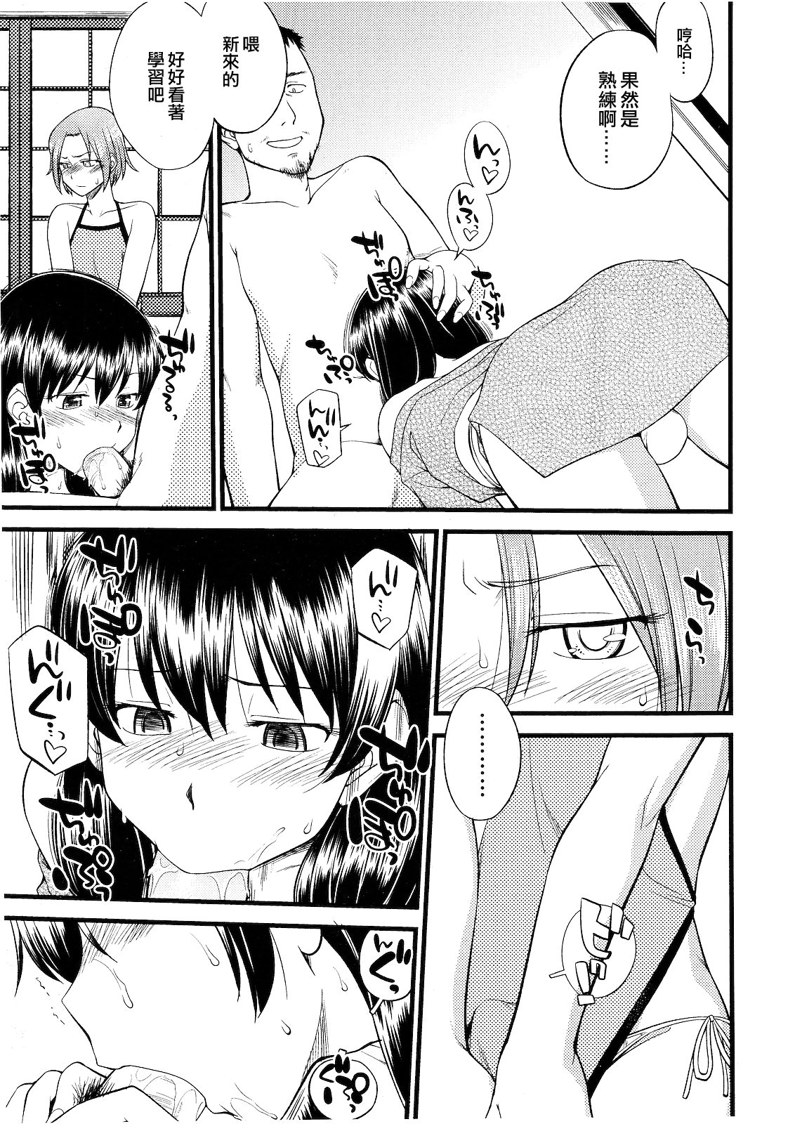 Kago no Naka no Tori page 3 full