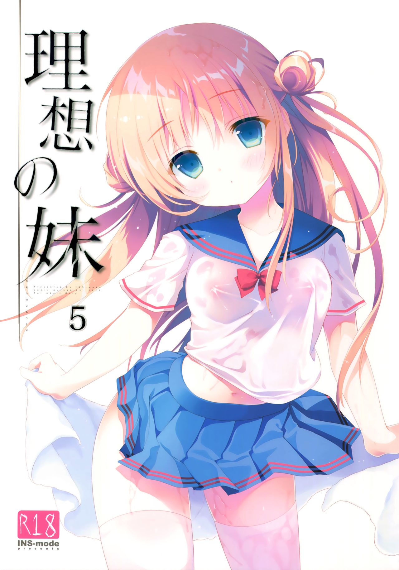Risou no Imouto 5 page 2 full