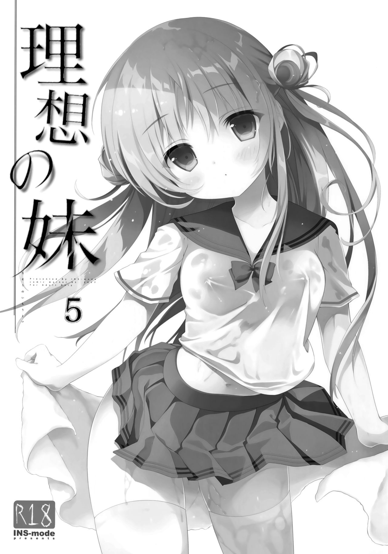 Risou no Imouto 5 page 3 full
