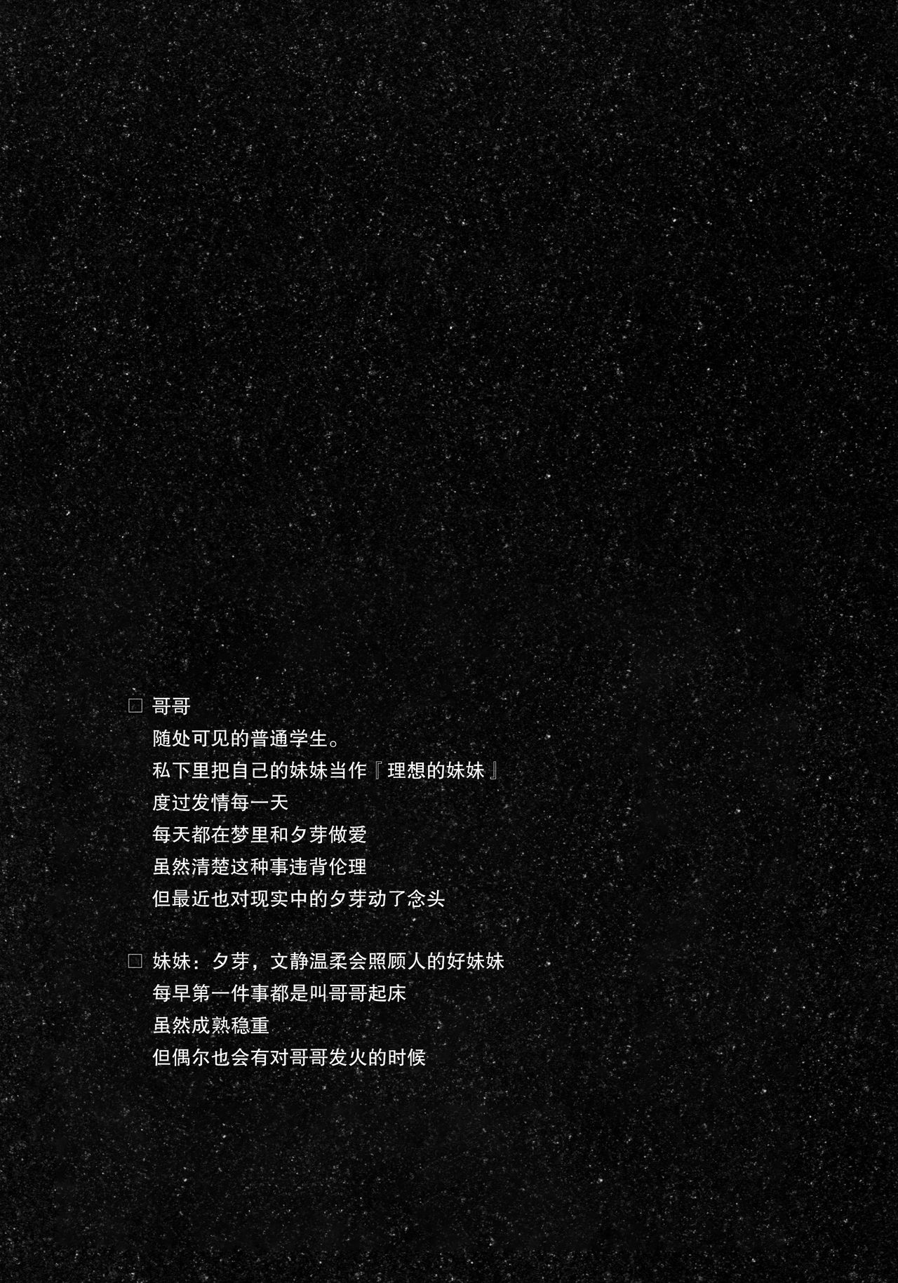 Risou no Imouto 5 page 4 full