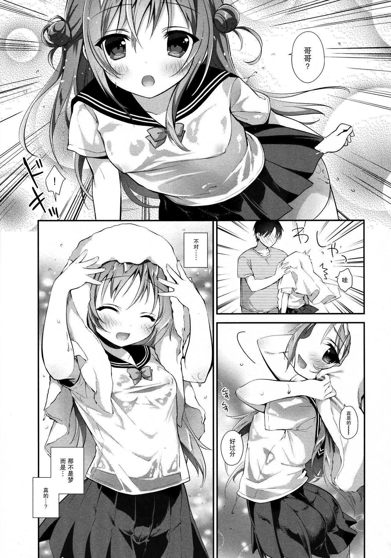 Risou no Imouto 5 page 7 full