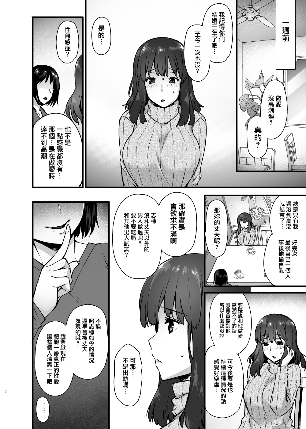 Rental Tanetsuke Oji-san 2 ~Hitozuma to Tanetsuke Oji-san no Ikkagetsu Yarimakuri Seikatsu~ page 5 full