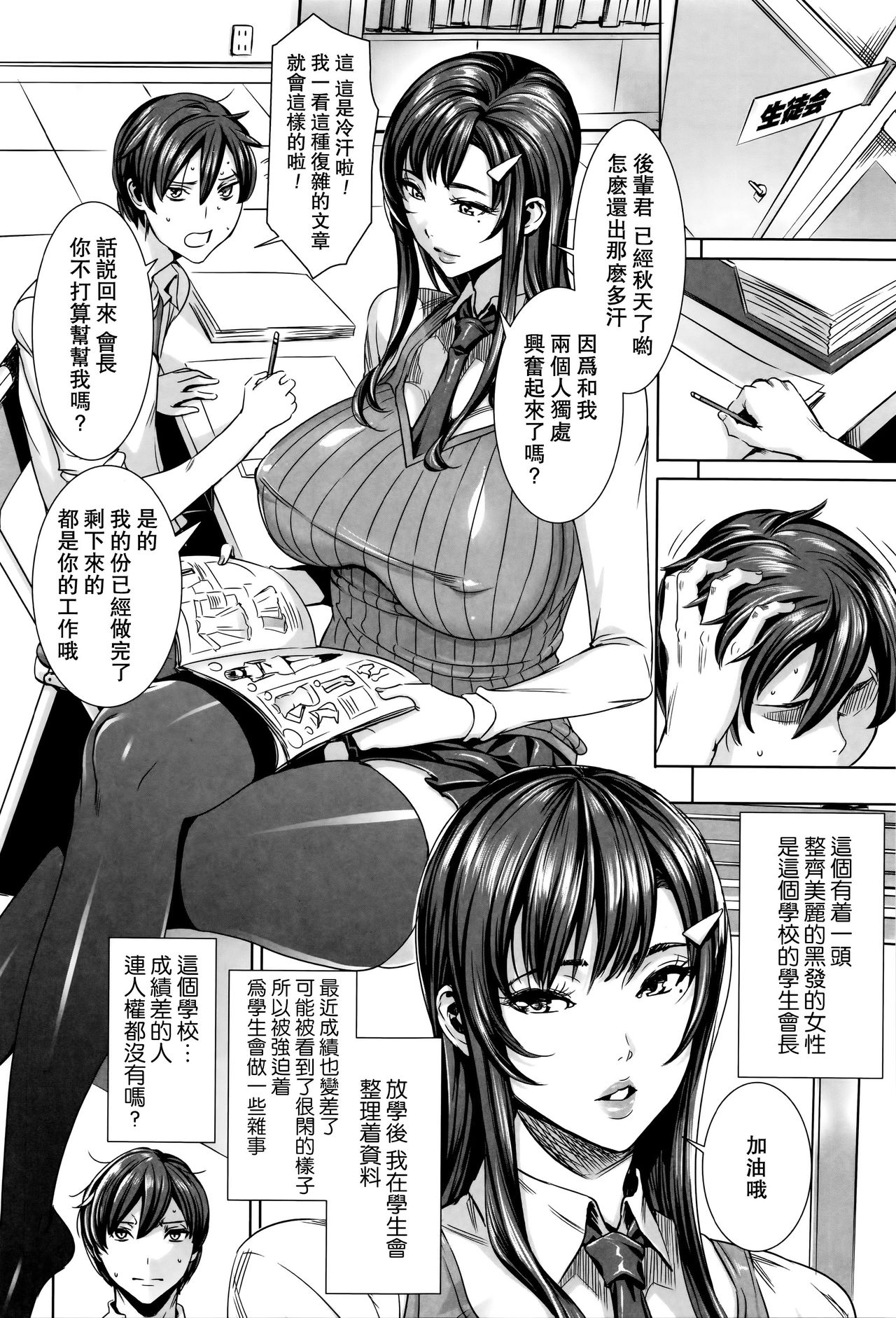 Kyuuketsu Jokyoushi no Kenzoku Seikatsu ~Lesson with Vampire~ Ch. 4 page 1 full