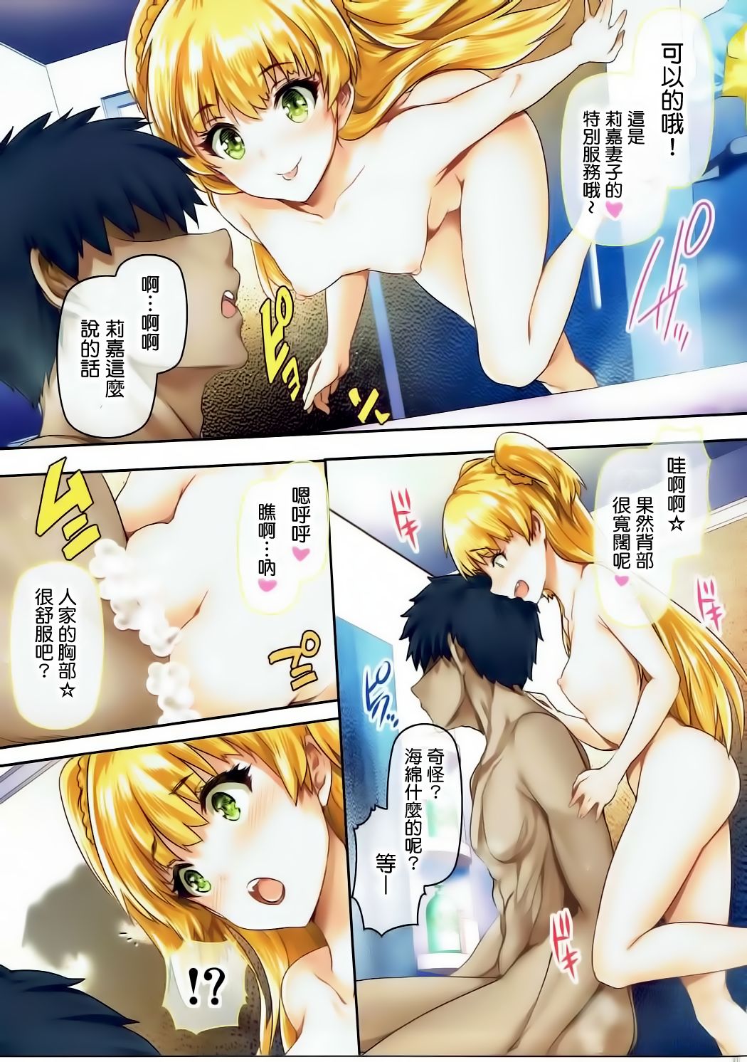 Oku-sama wa iDOL -Mika.Rika Hen- page 5 full