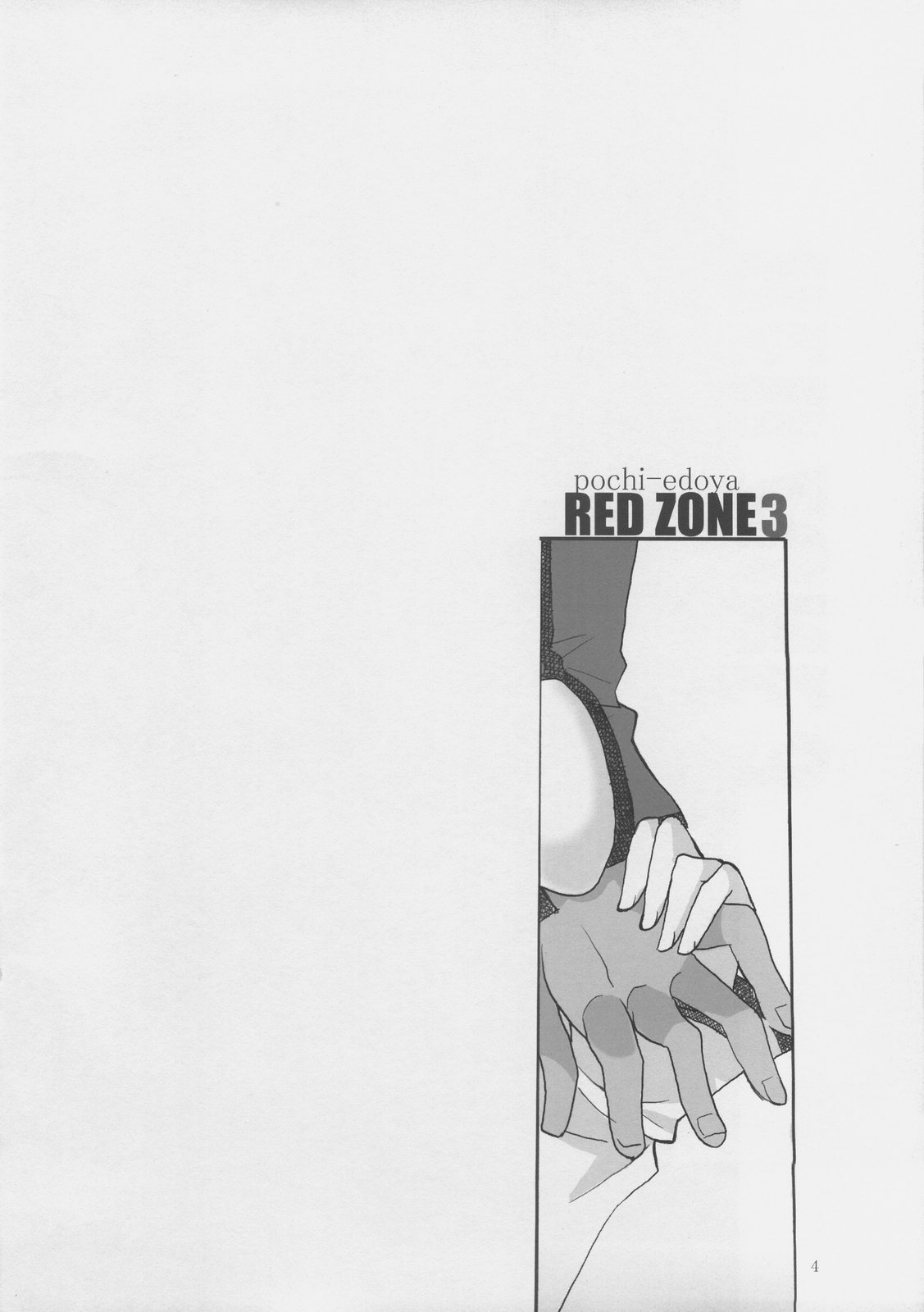 RED ZONE 3 page 3 full