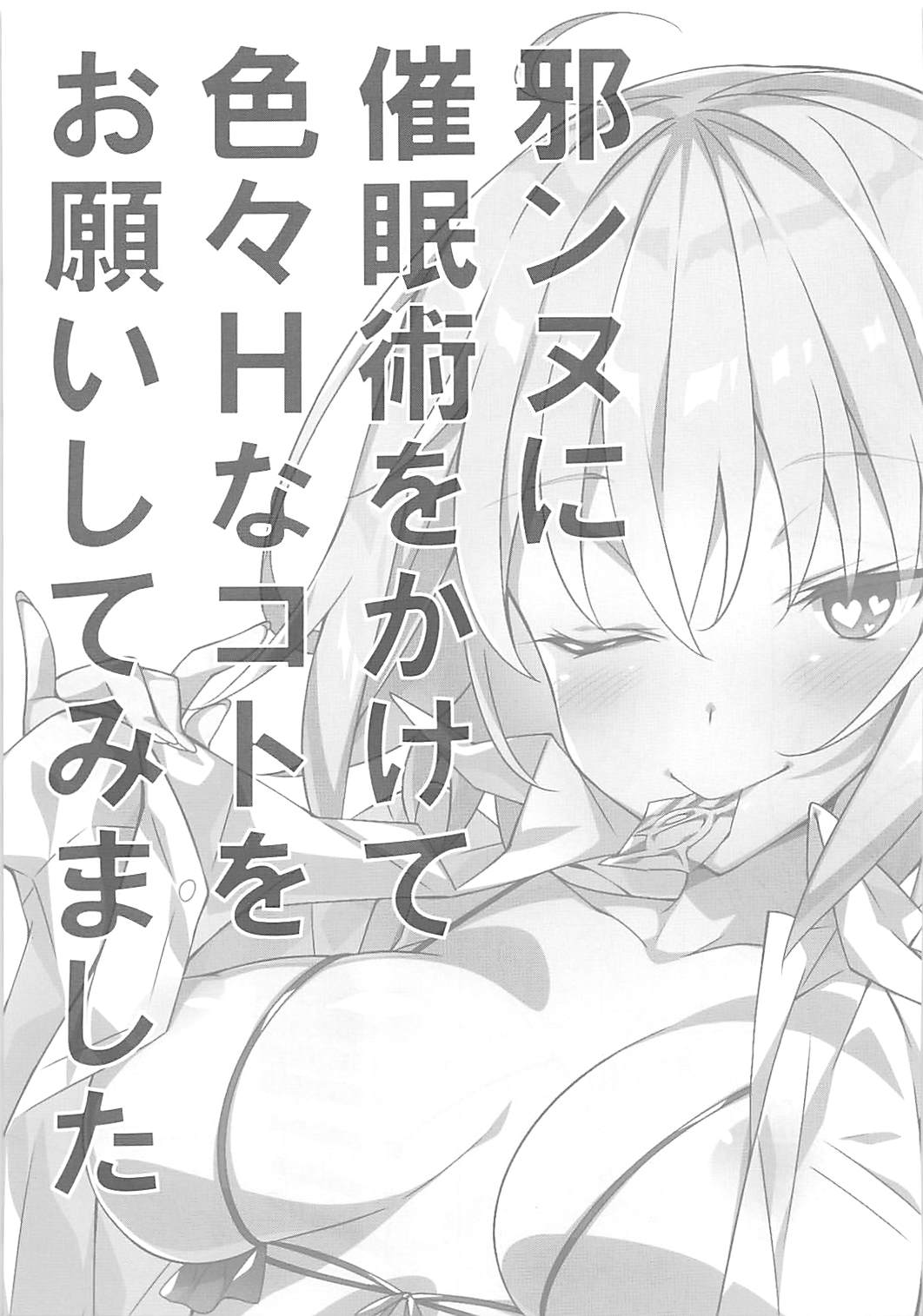 Jeanne ni Saiminjutsu o Kakete Iroiro H na Koto o Onegai Shite Mimashita page 2 full
