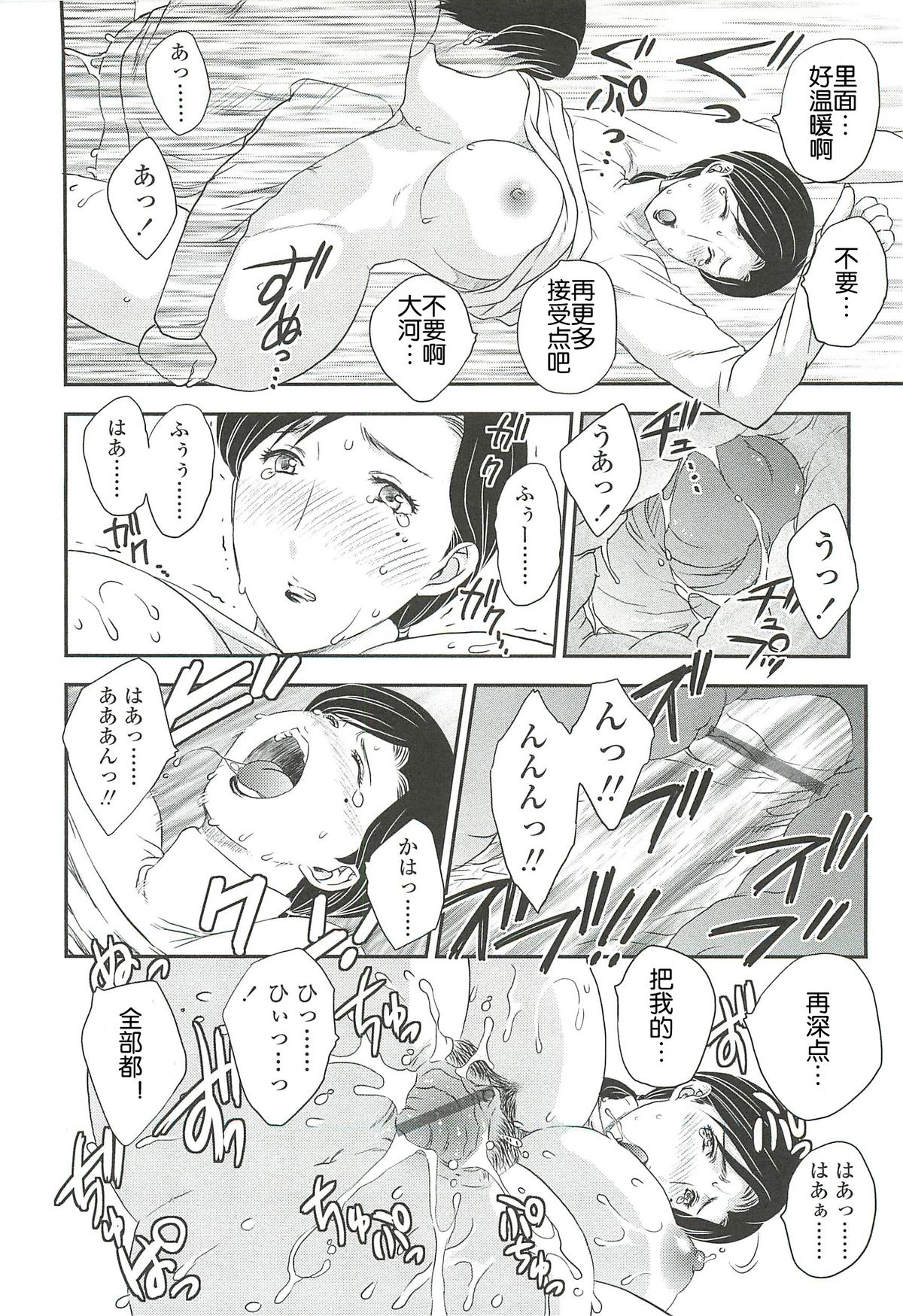 Mama wa Shinpai-sei Ch. 5 | 妈妈爱操心 Ch. 5【空想少年汉化】 page 2 full